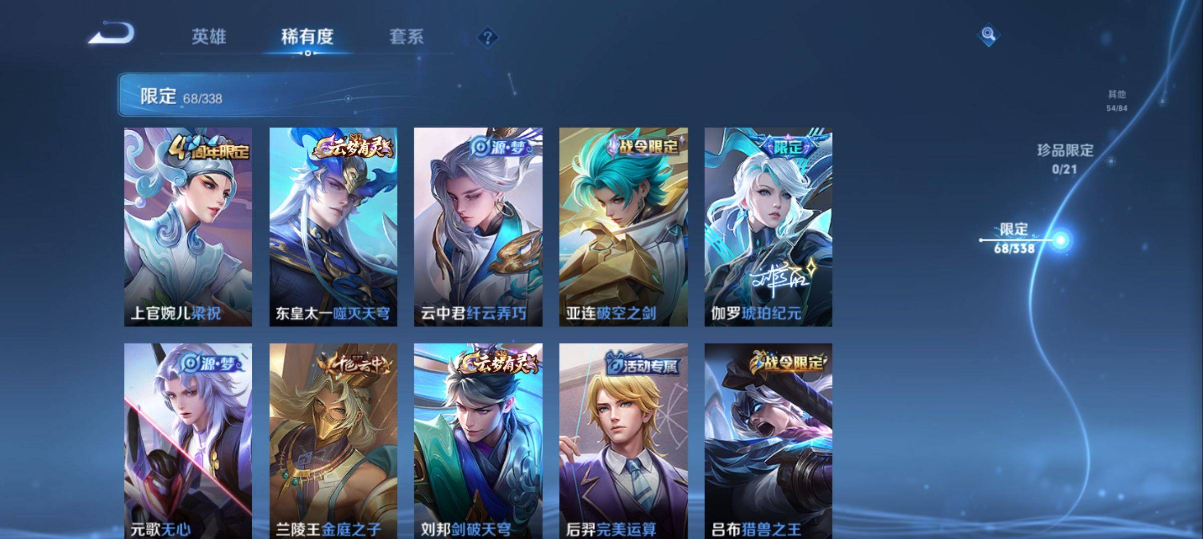 WZCMW3243094王者荣耀账号详情图7 WZCMW3243094王者荣耀账号详情图7