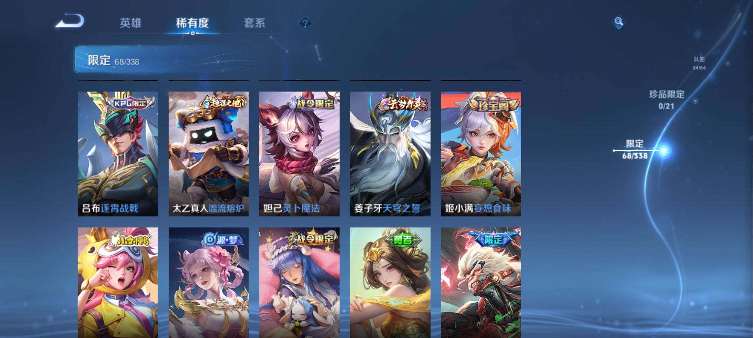 WZCMW3243094王者荣耀账号详情图8 WZCMW3243094王者荣耀账号详情图8