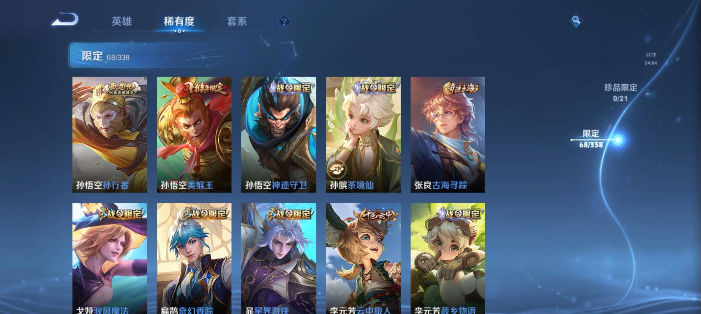 WZCMW3243094王者荣耀账号详情图9 WZCMW3243094王者荣耀账号详情图9