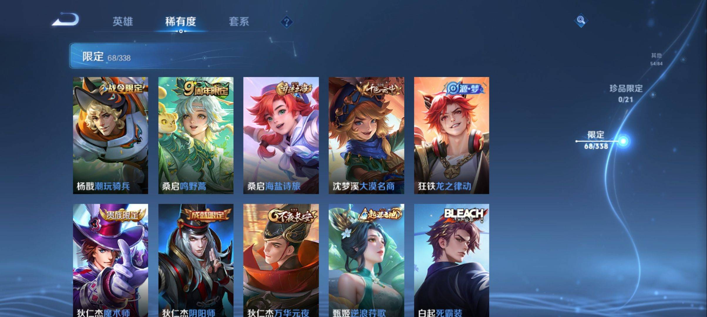 WZCMW3243094王者荣耀账号详情图10 WZCMW3243094王者荣耀账号详情图10