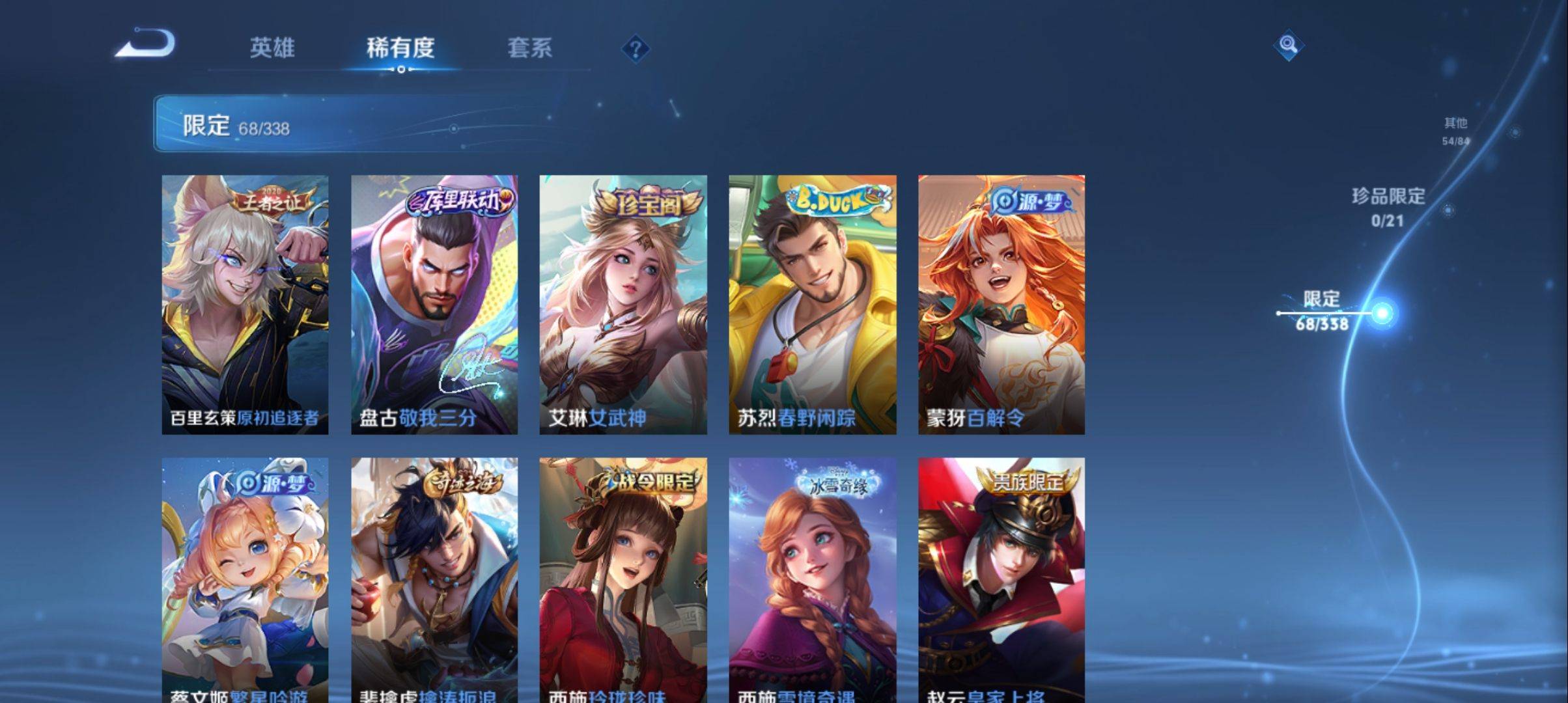 WZCMW3243094王者荣耀账号详情图11 WZCMW3243094王者荣耀账号详情图11