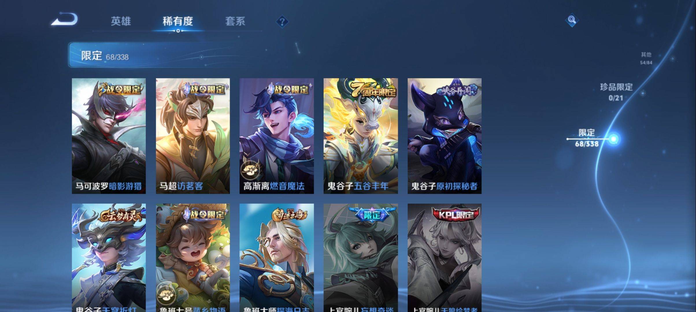 WZCMW3243094王者荣耀账号详情图13 WZCMW3243094王者荣耀账号详情图13