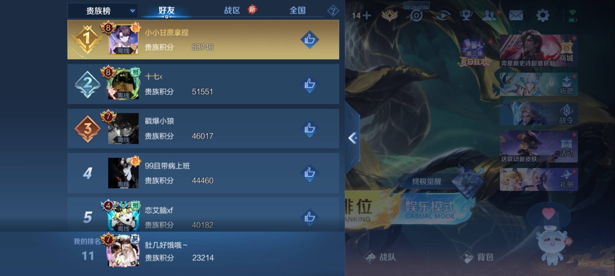 WZCMW3243094王者荣耀账号详情图25 WZCMW3243094王者荣耀账号详情图25