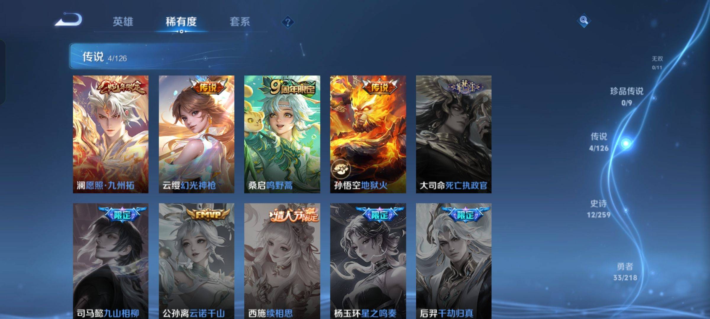 WZCMW3243089王者荣耀账号详情图5