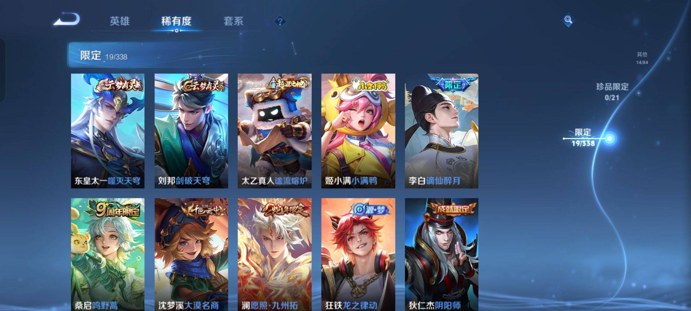 WZCMW3243089王者荣耀账号详情图6