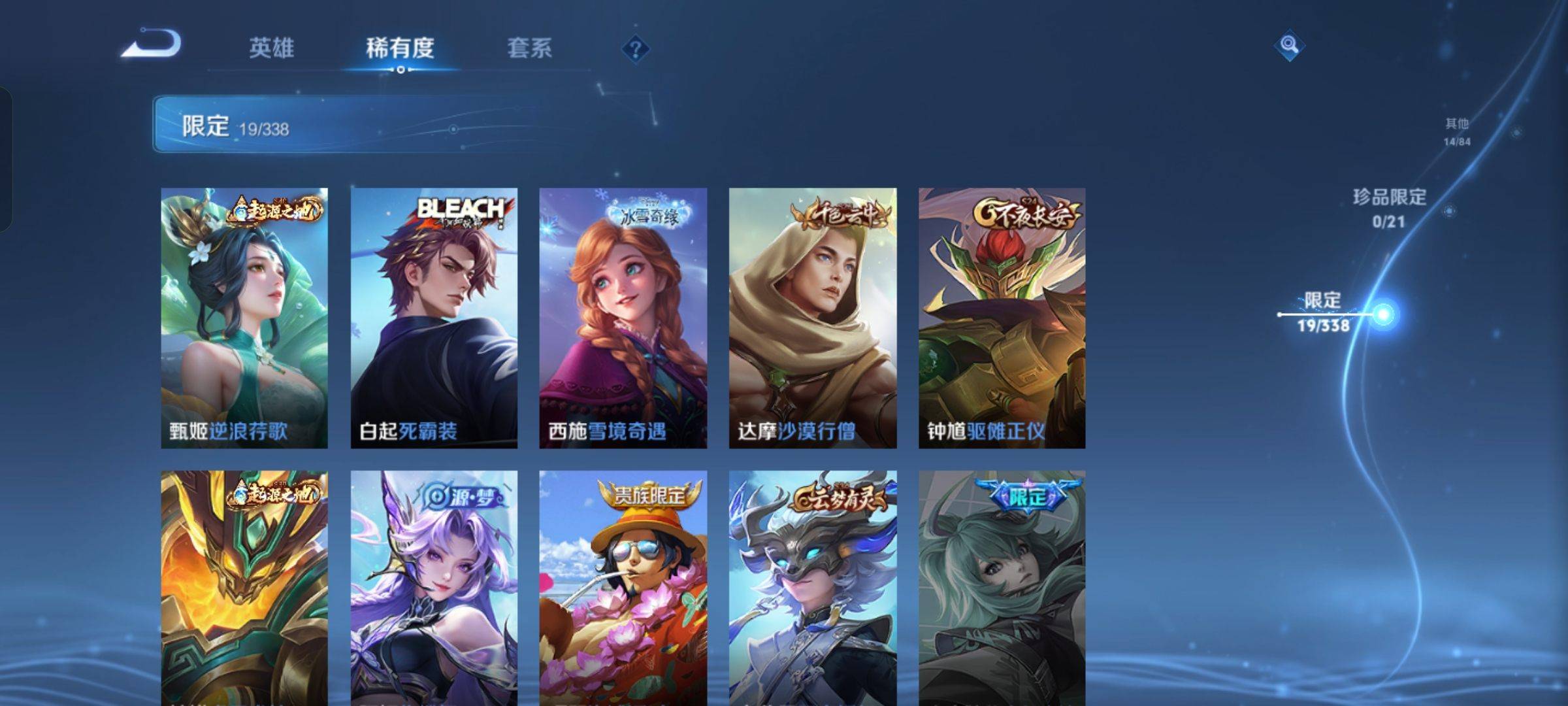 WZCMW3243089王者荣耀账号详情图7