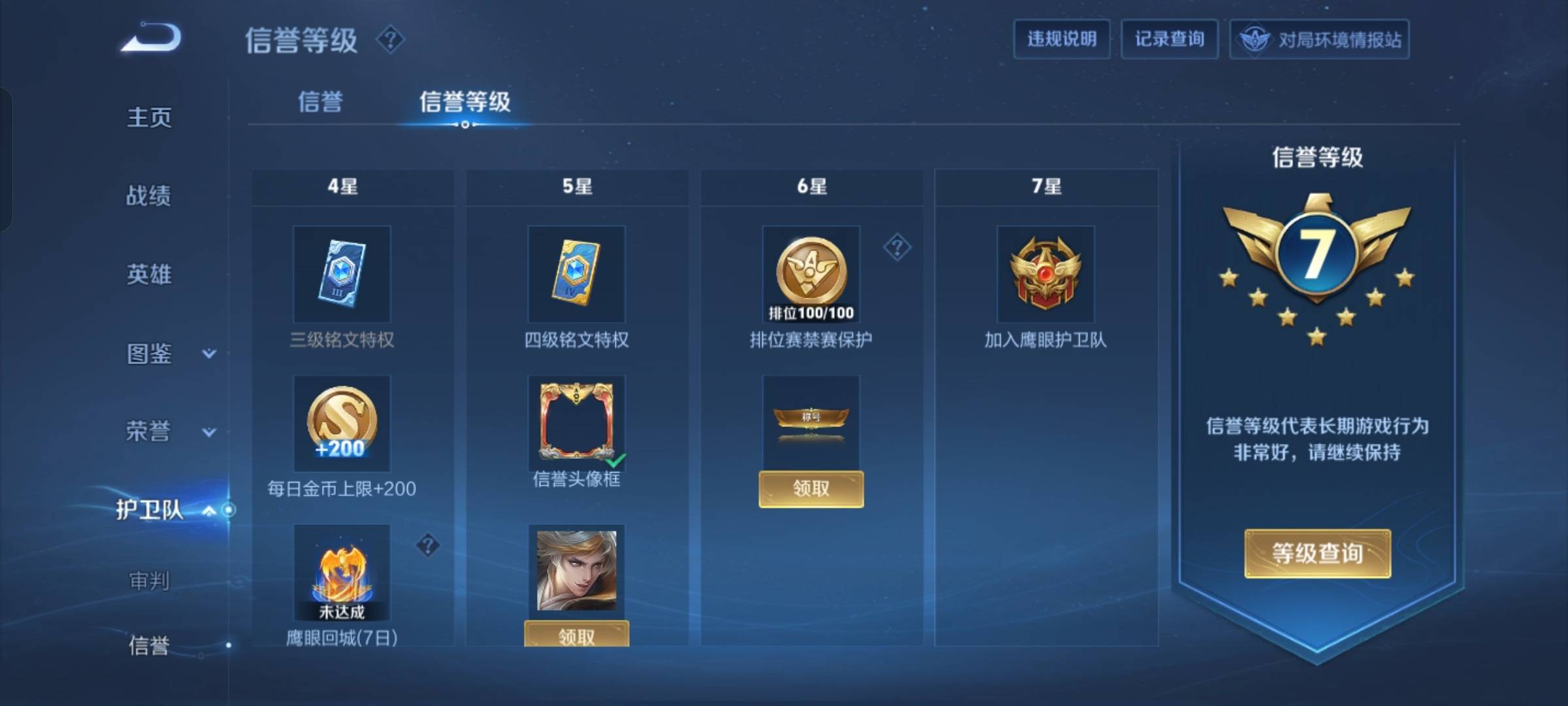 WZCMW3243089王者荣耀账号详情图9