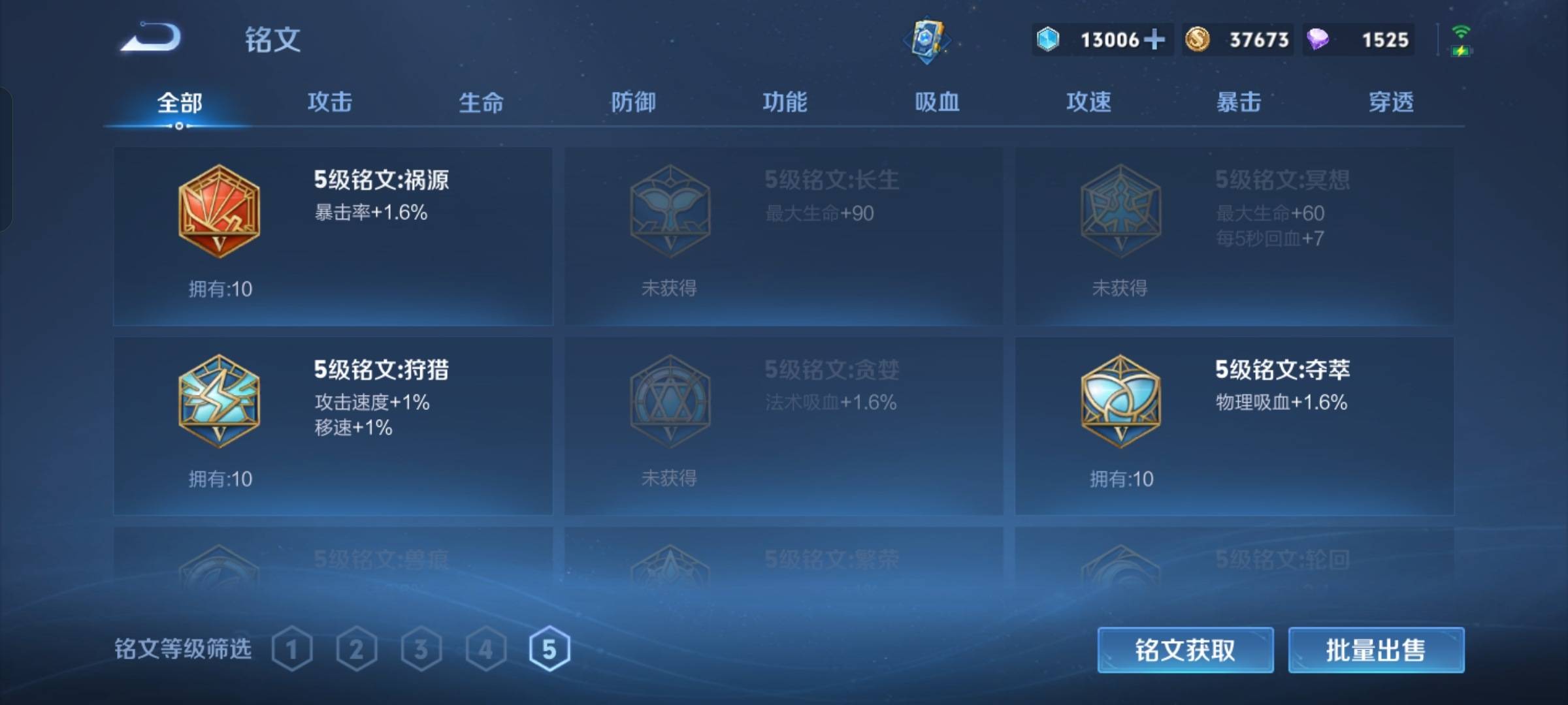 WZCMW3243089王者荣耀账号详情图12