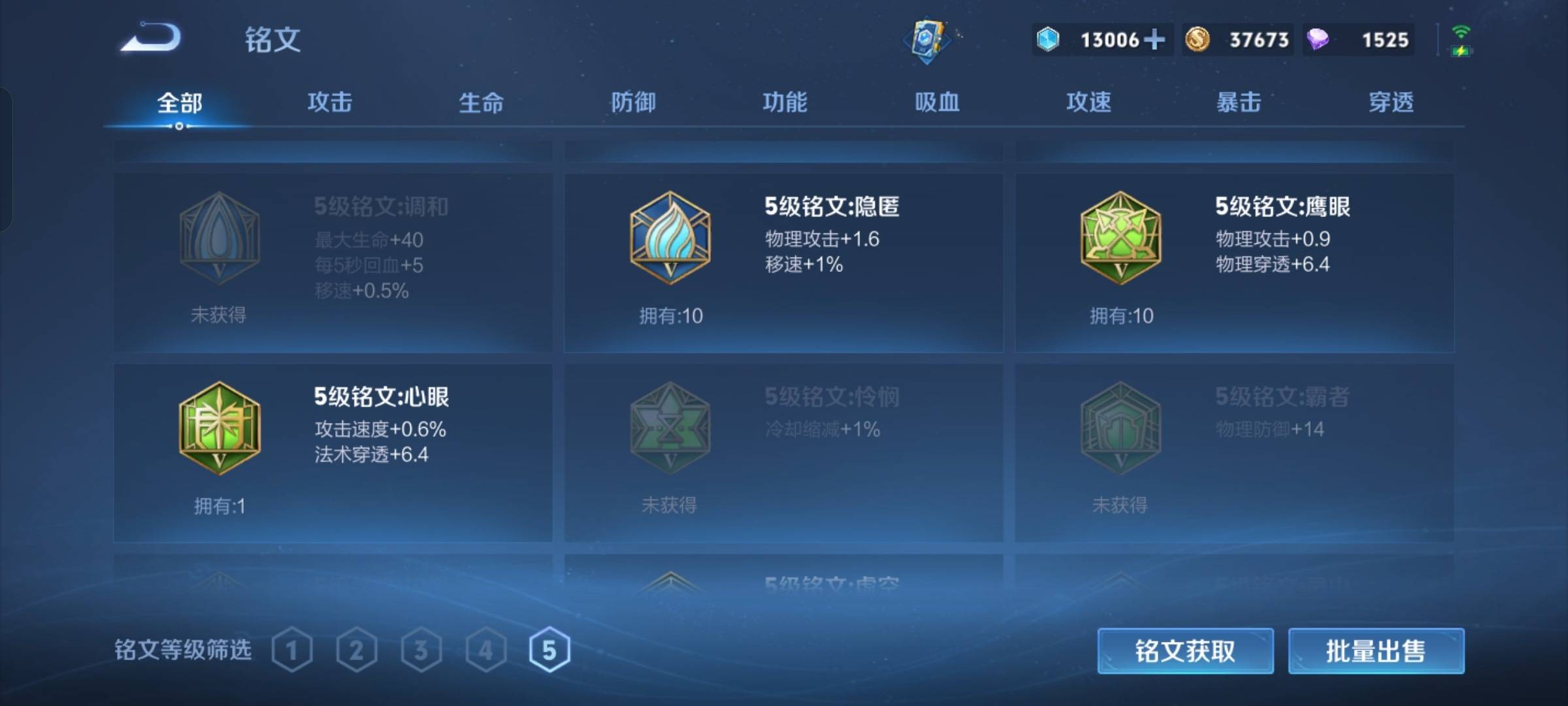 WZCMW3243089王者荣耀账号详情图13