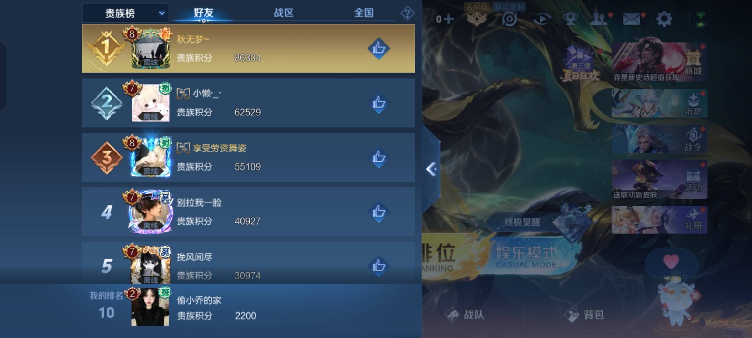 WZCMW3243089王者荣耀账号详情图18