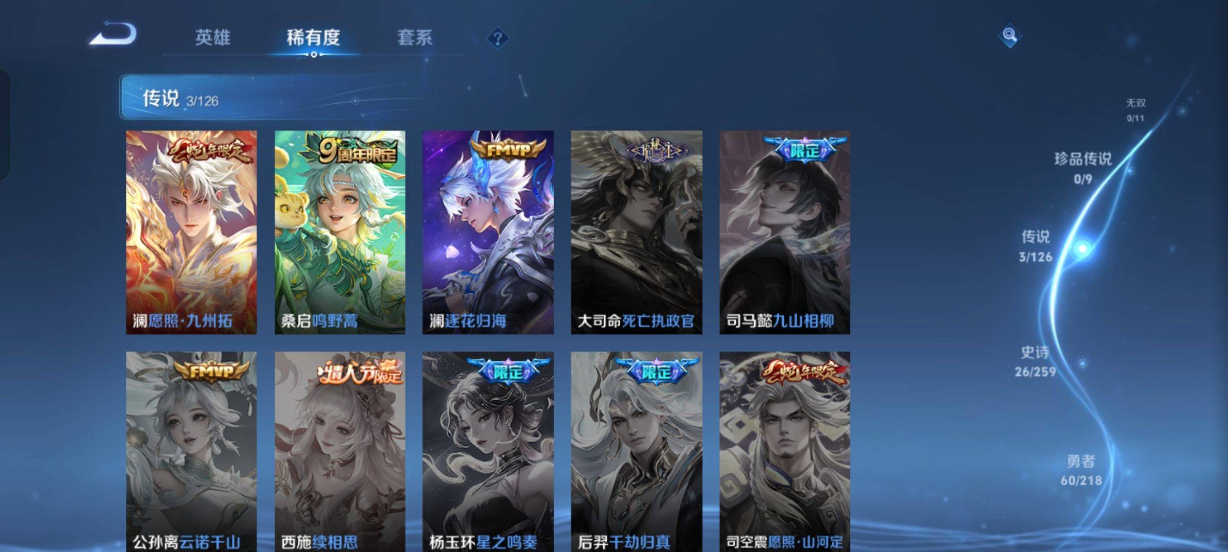 WZCMW3243107王者荣耀账号详情图5