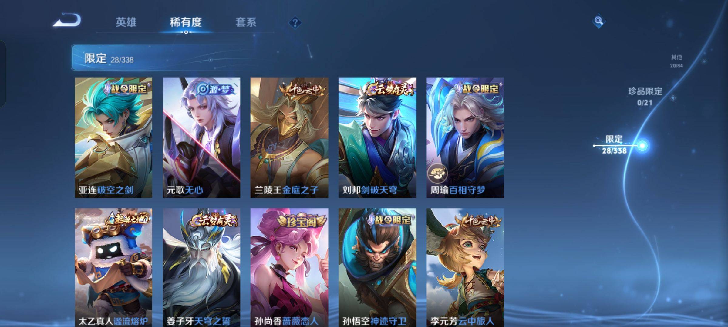 WZCMW3243107王者荣耀账号详情图6