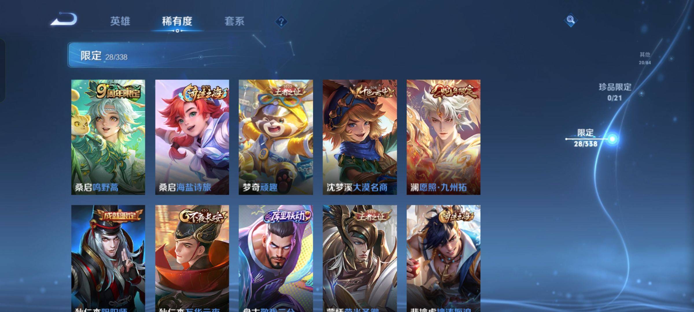 WZCMW3243107王者荣耀账号详情图7