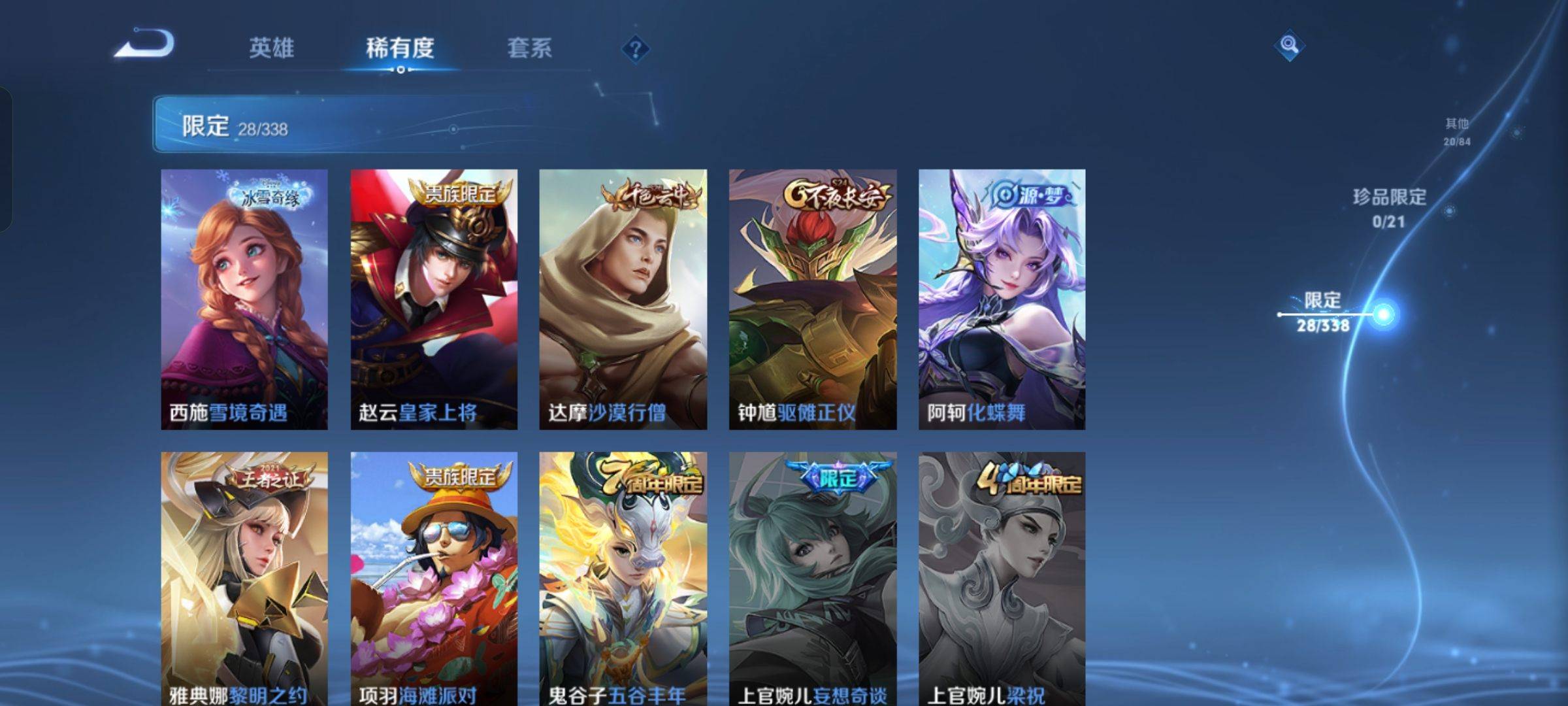 WZCMW3243107王者荣耀账号详情图8