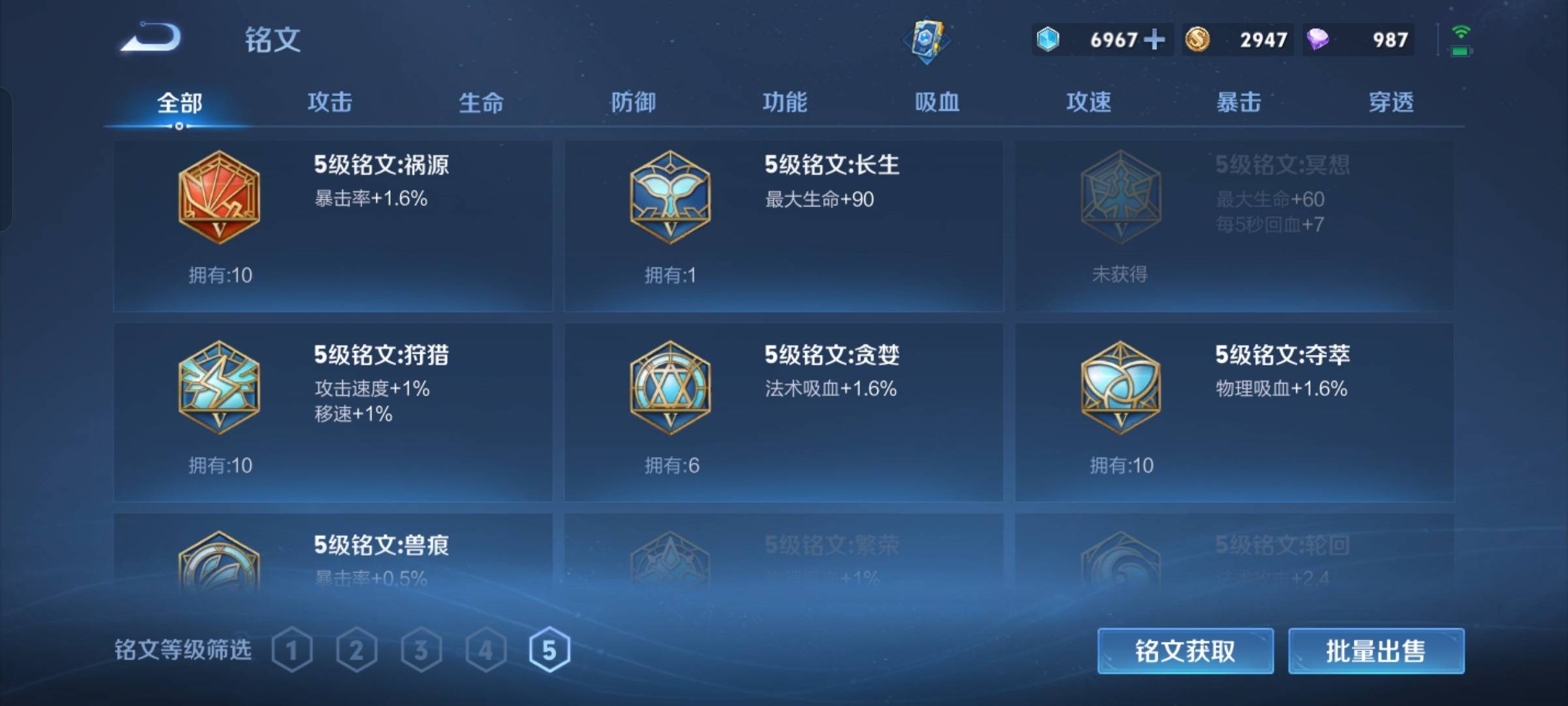 WZCMW3243107王者荣耀账号详情图13