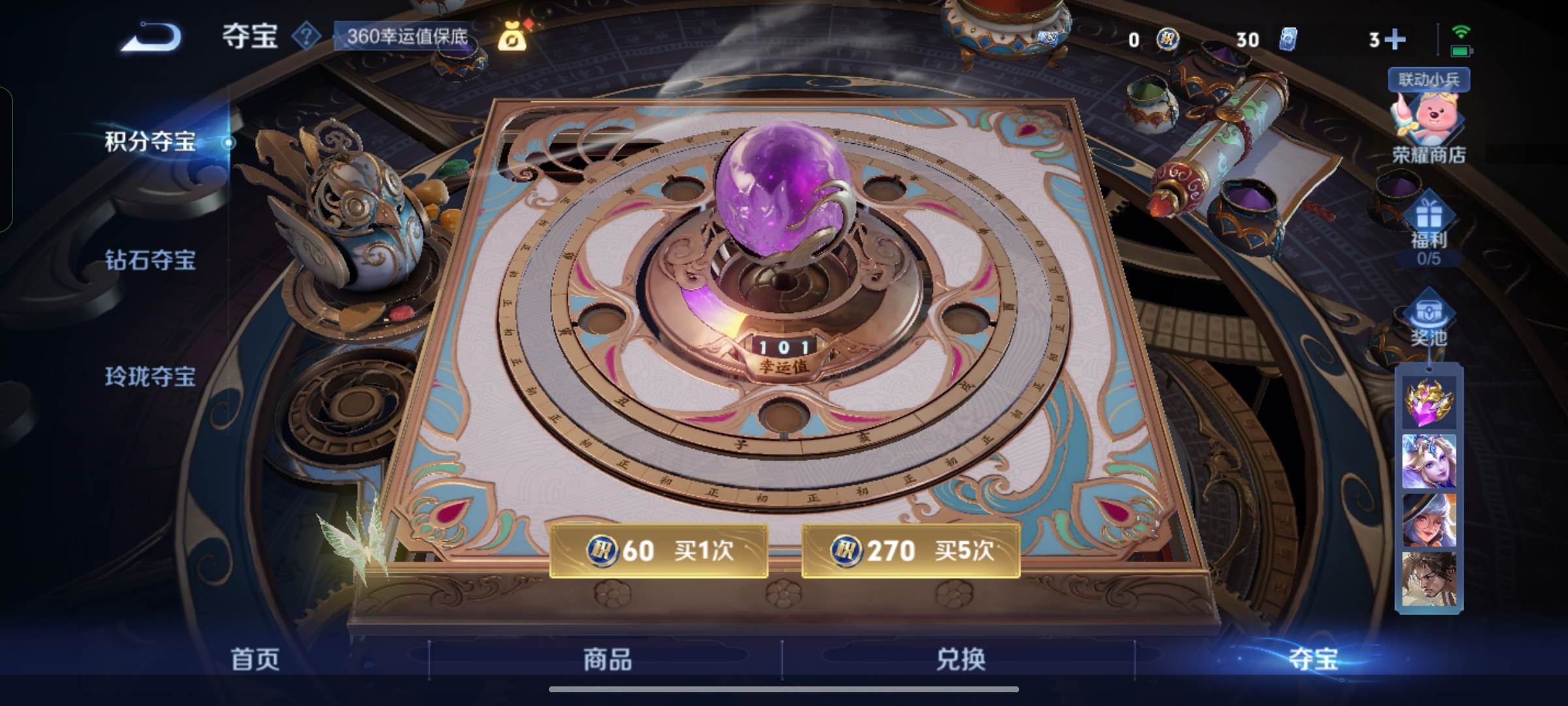 WZCMW3243107王者荣耀账号详情图16