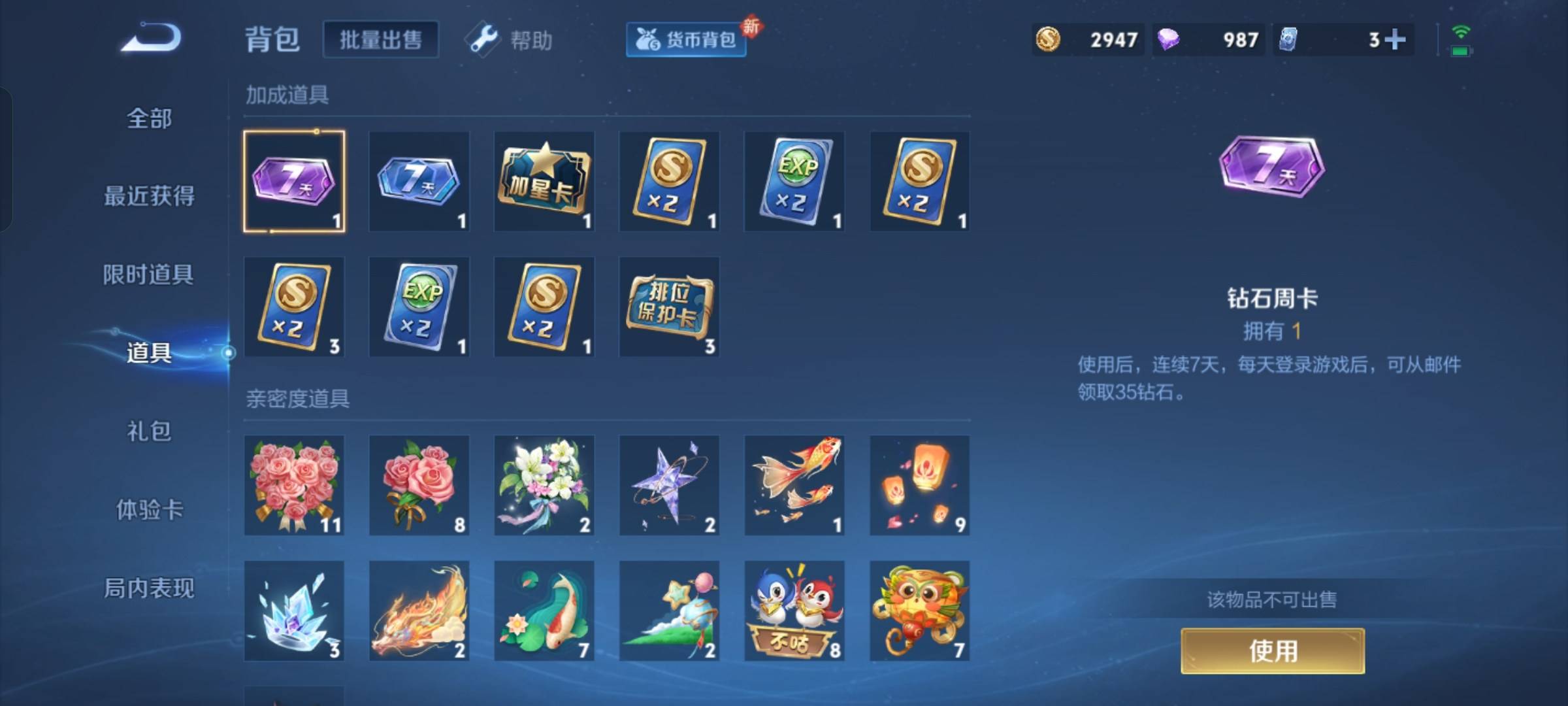 WZCMW3243107王者荣耀账号详情图18