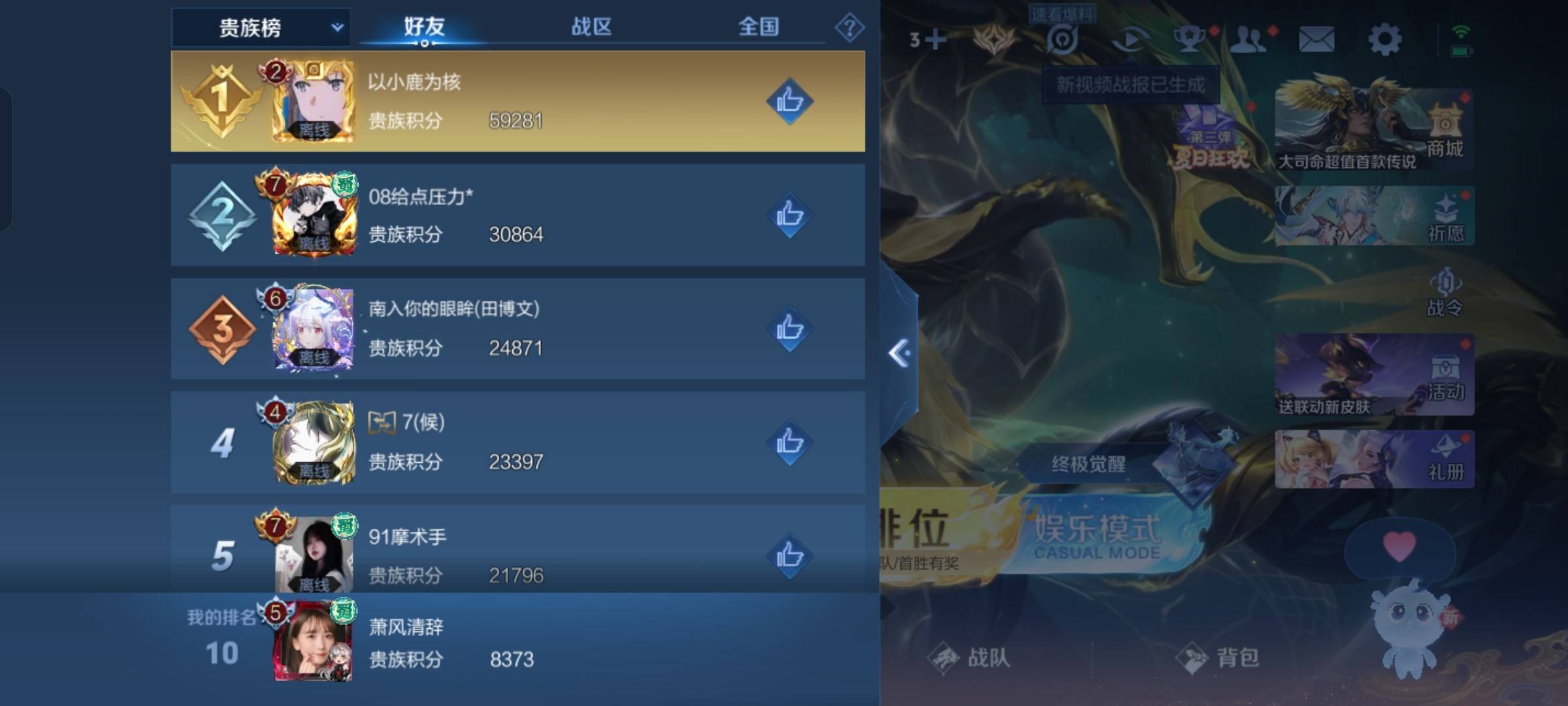 WZCMW3243107王者荣耀账号详情图19