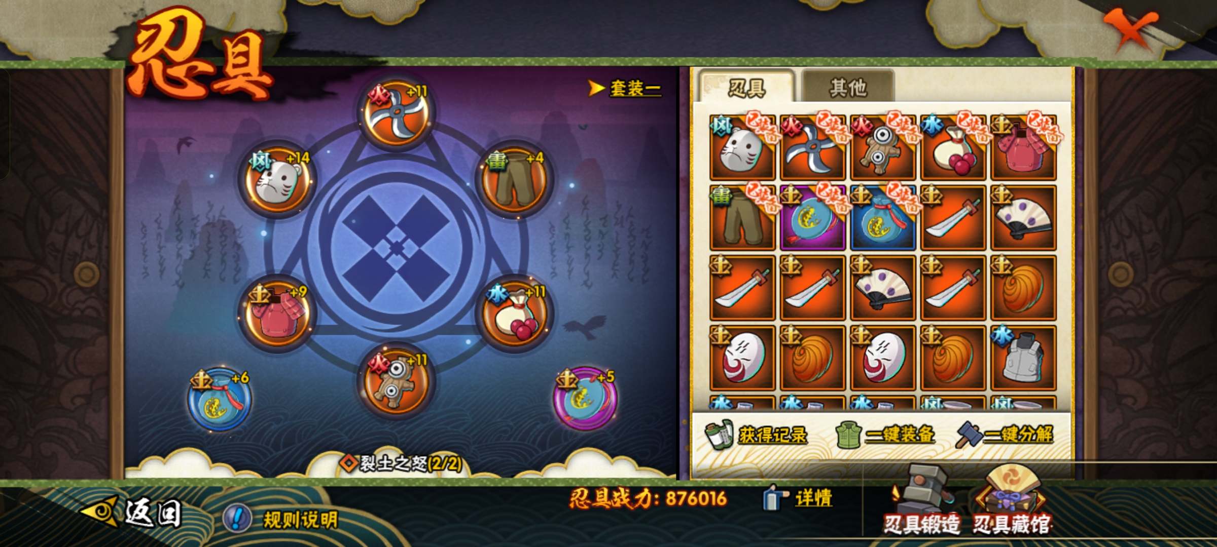 HYCMW320854火影忍者账号详情图9 HYCMW320854火影忍者账号详情图9