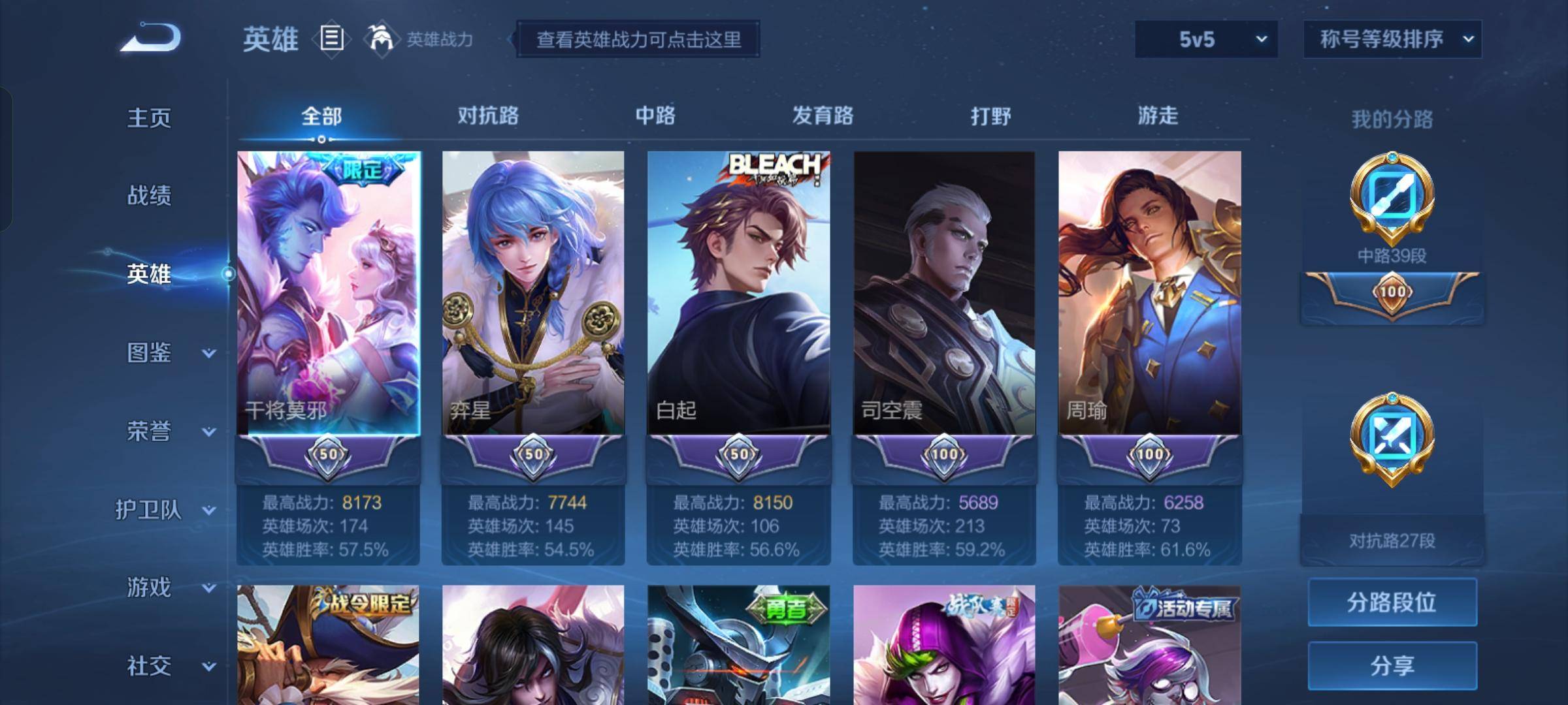 WZCMW3243115王者荣耀账号详情图3 WZCMW3243115王者荣耀账号详情图3