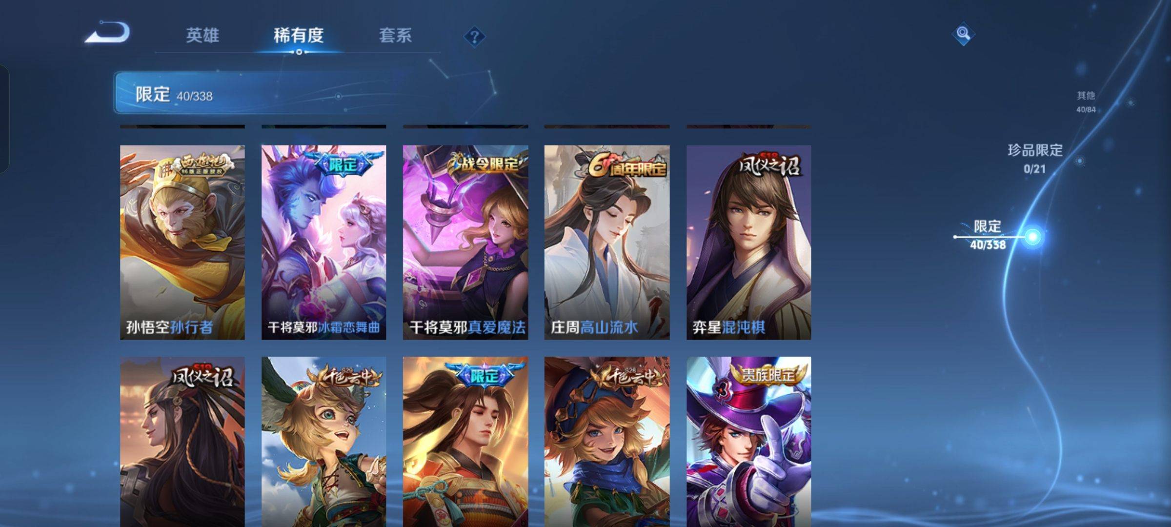 WZCMW3243115王者荣耀账号详情图8 WZCMW3243115王者荣耀账号详情图8
