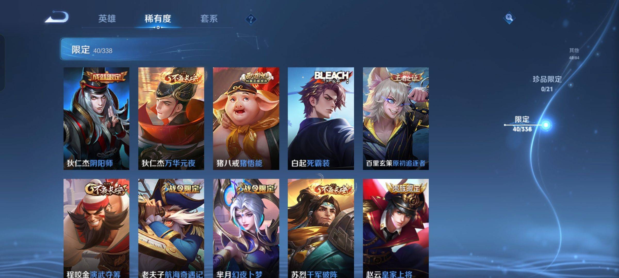 WZCMW3243115王者荣耀账号详情图9 WZCMW3243115王者荣耀账号详情图9