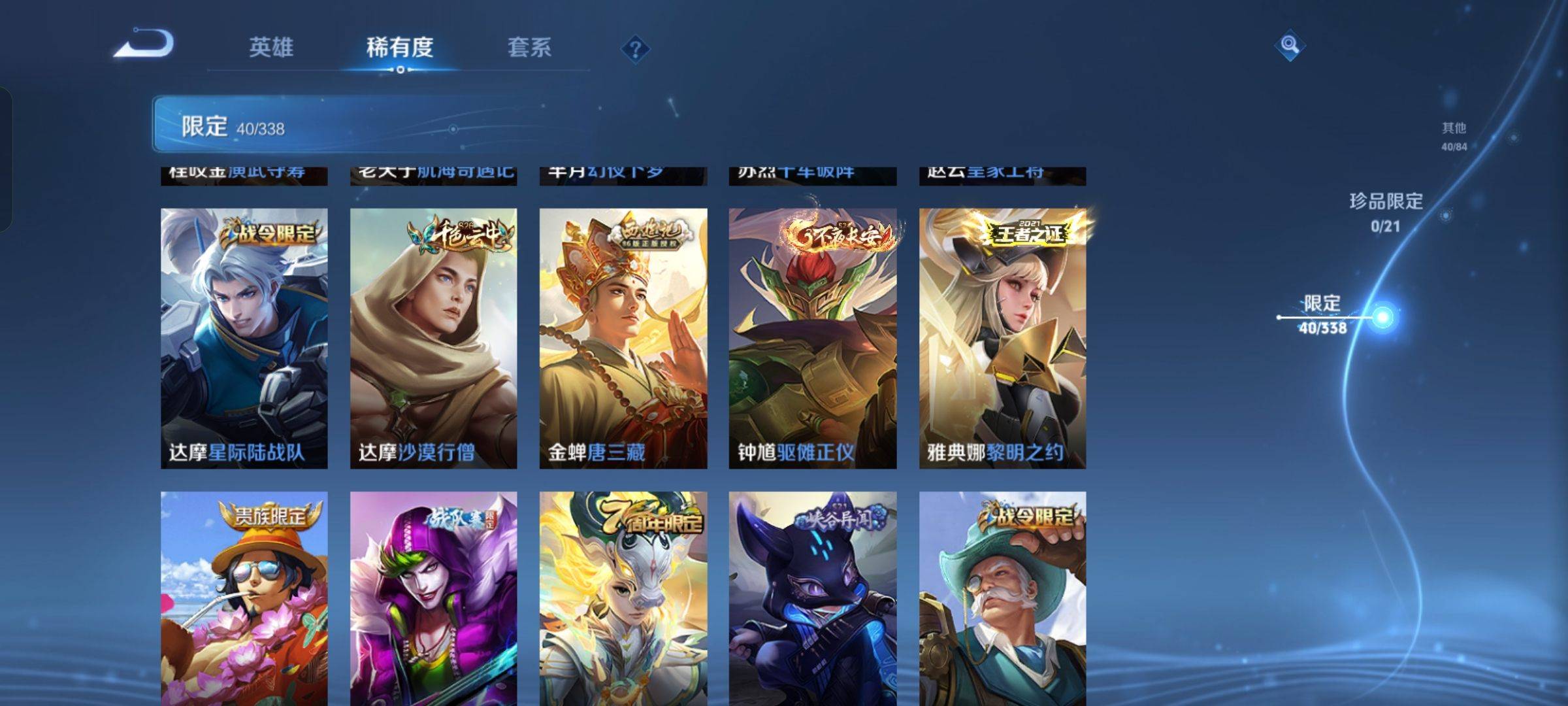 WZCMW3243115王者荣耀账号详情图10 WZCMW3243115王者荣耀账号详情图10