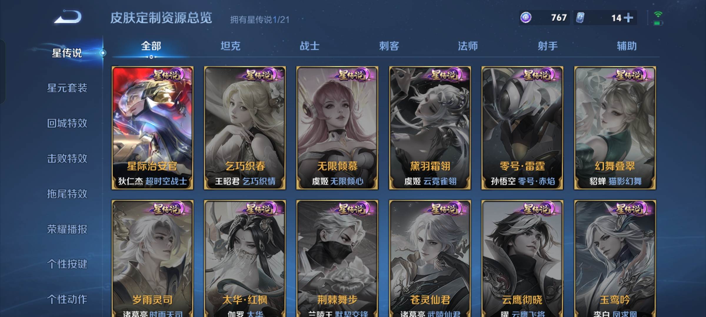 WZCMW3243115王者荣耀账号详情图13 WZCMW3243115王者荣耀账号详情图13