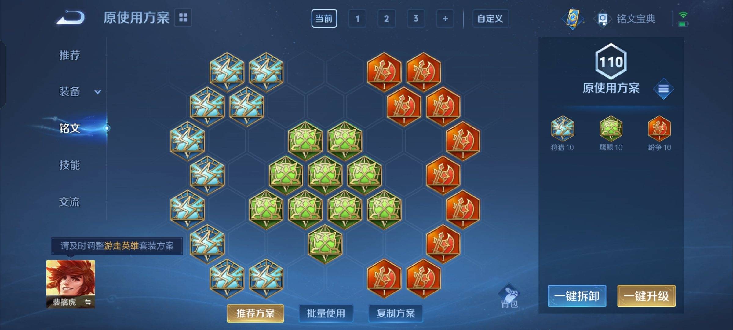 WZCMW3243115王者荣耀账号详情图14 WZCMW3243115王者荣耀账号详情图14