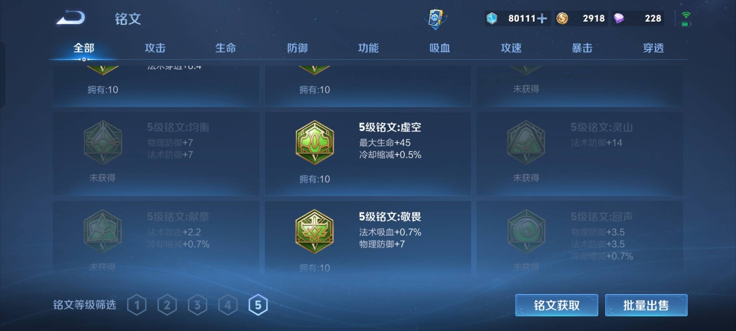 WZCMW3243115王者荣耀账号详情图18 WZCMW3243115王者荣耀账号详情图18