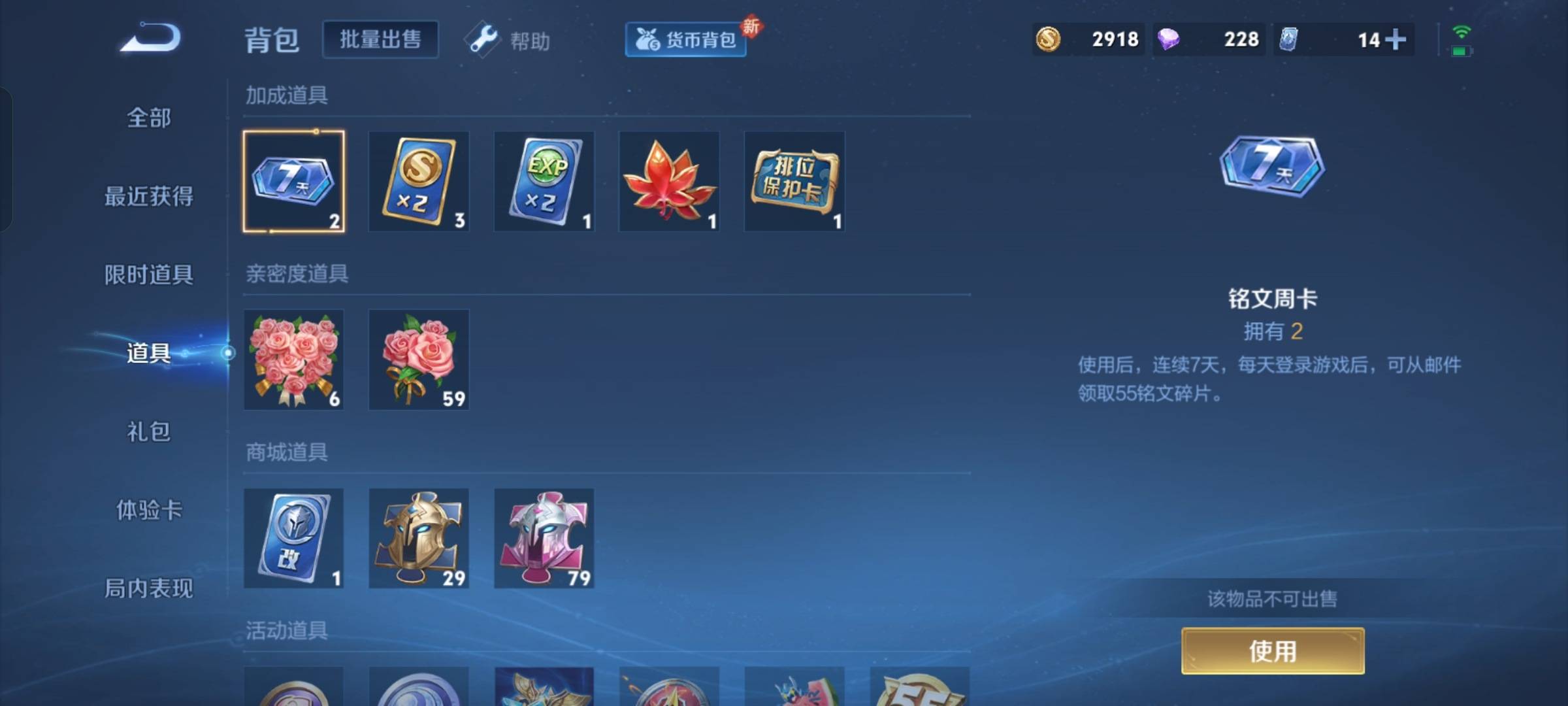 WZCMW3243115王者荣耀账号详情图21 WZCMW3243115王者荣耀账号详情图21