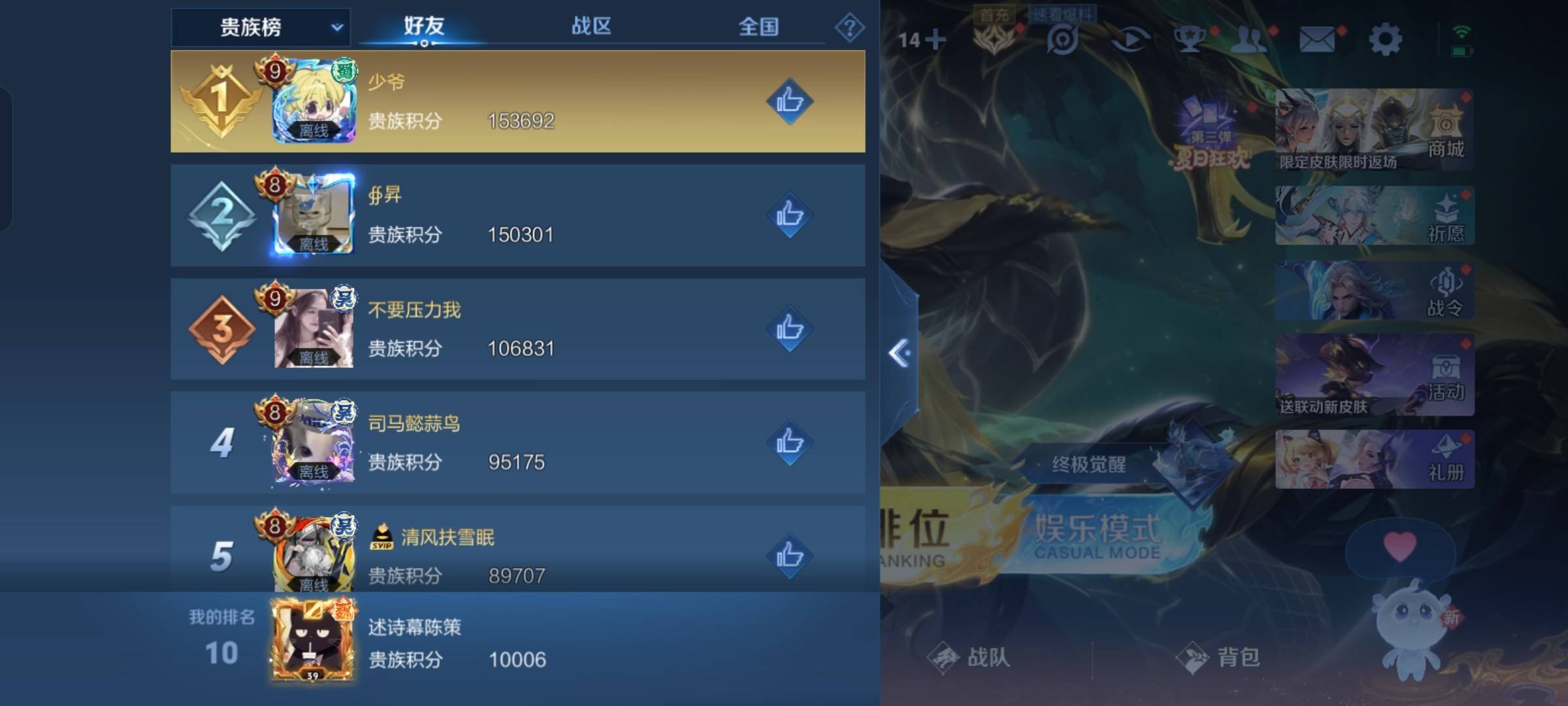 WZCMW3243115王者荣耀账号详情图22 WZCMW3243115王者荣耀账号详情图22
