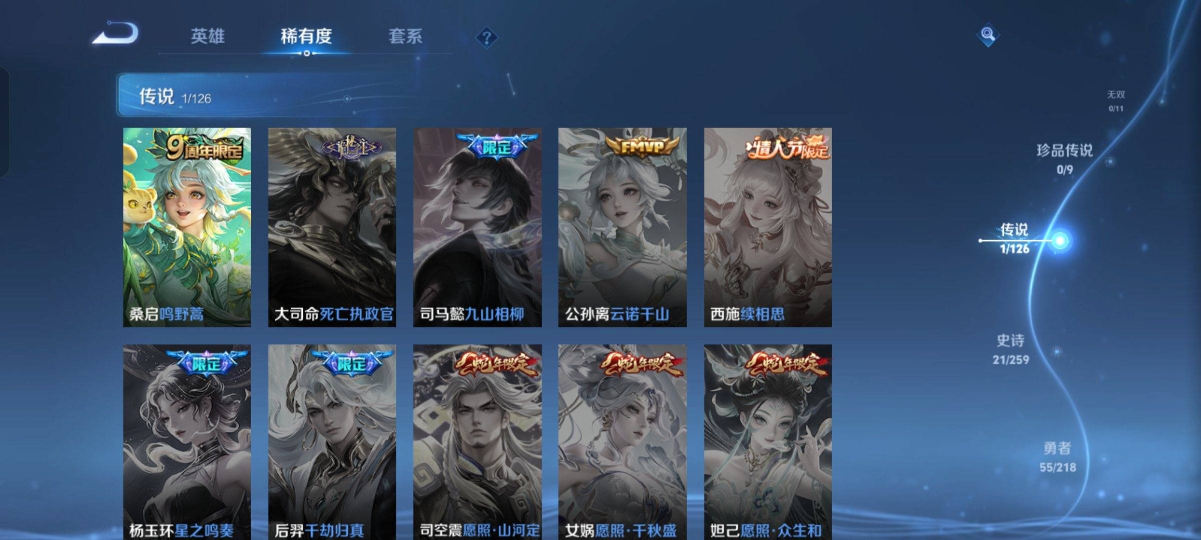 WZCMW3243114王者荣耀账号详情图6