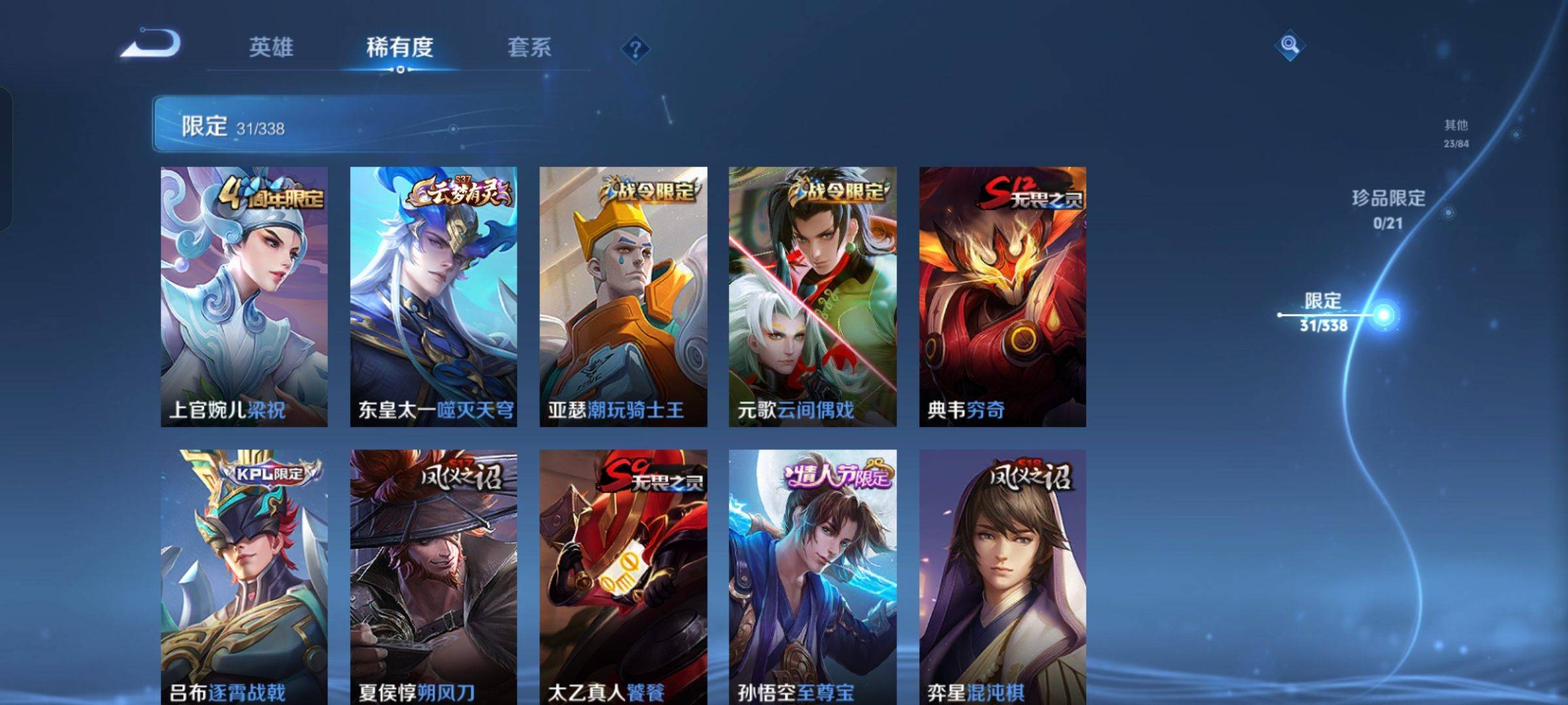 WZCMW3243114王者荣耀账号详情图7