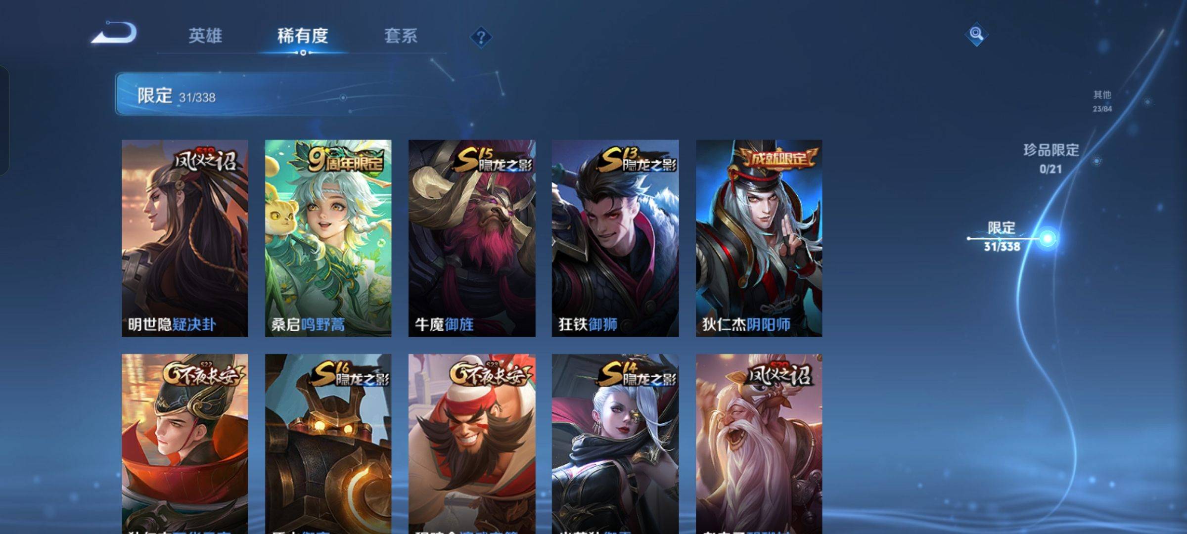 WZCMW3243114王者荣耀账号详情图8