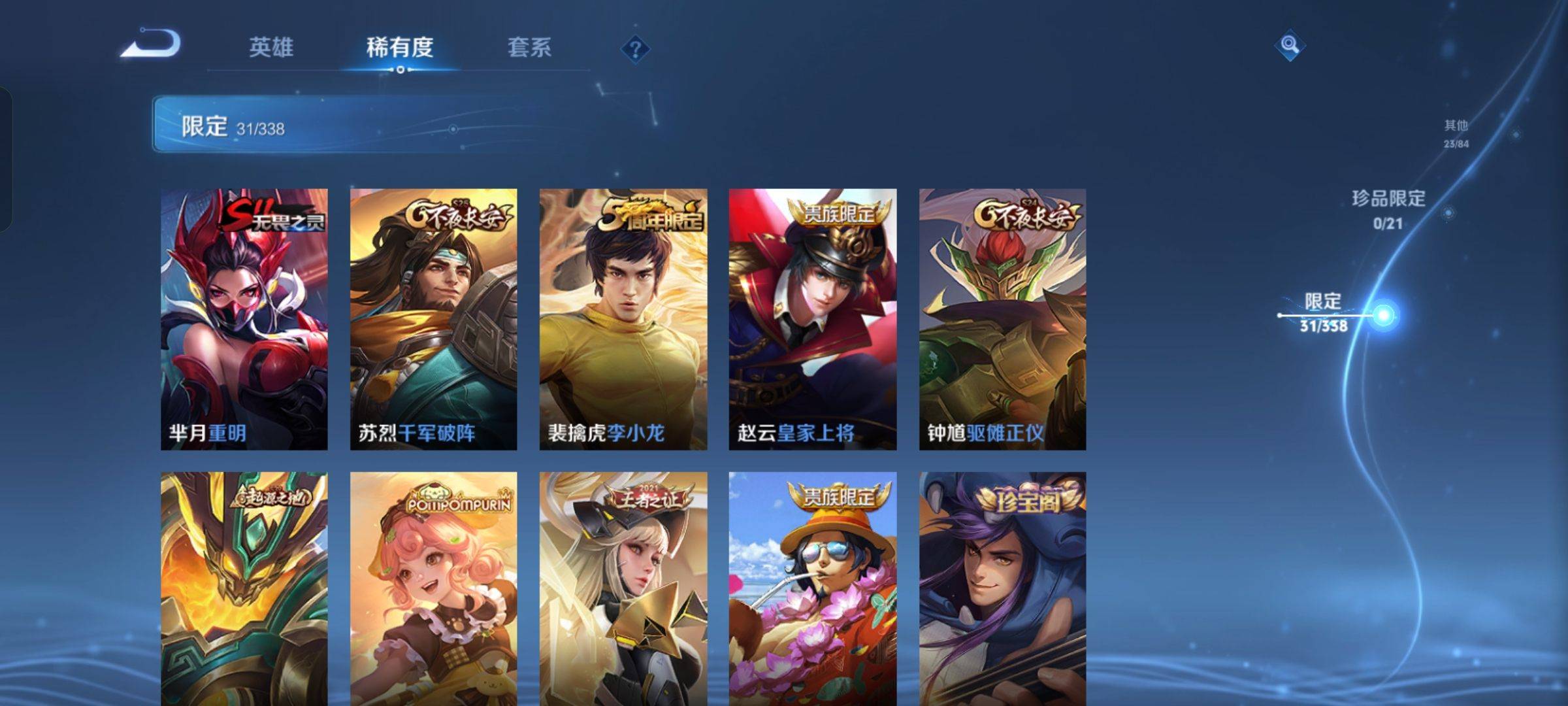 WZCMW3243114王者荣耀账号详情图9