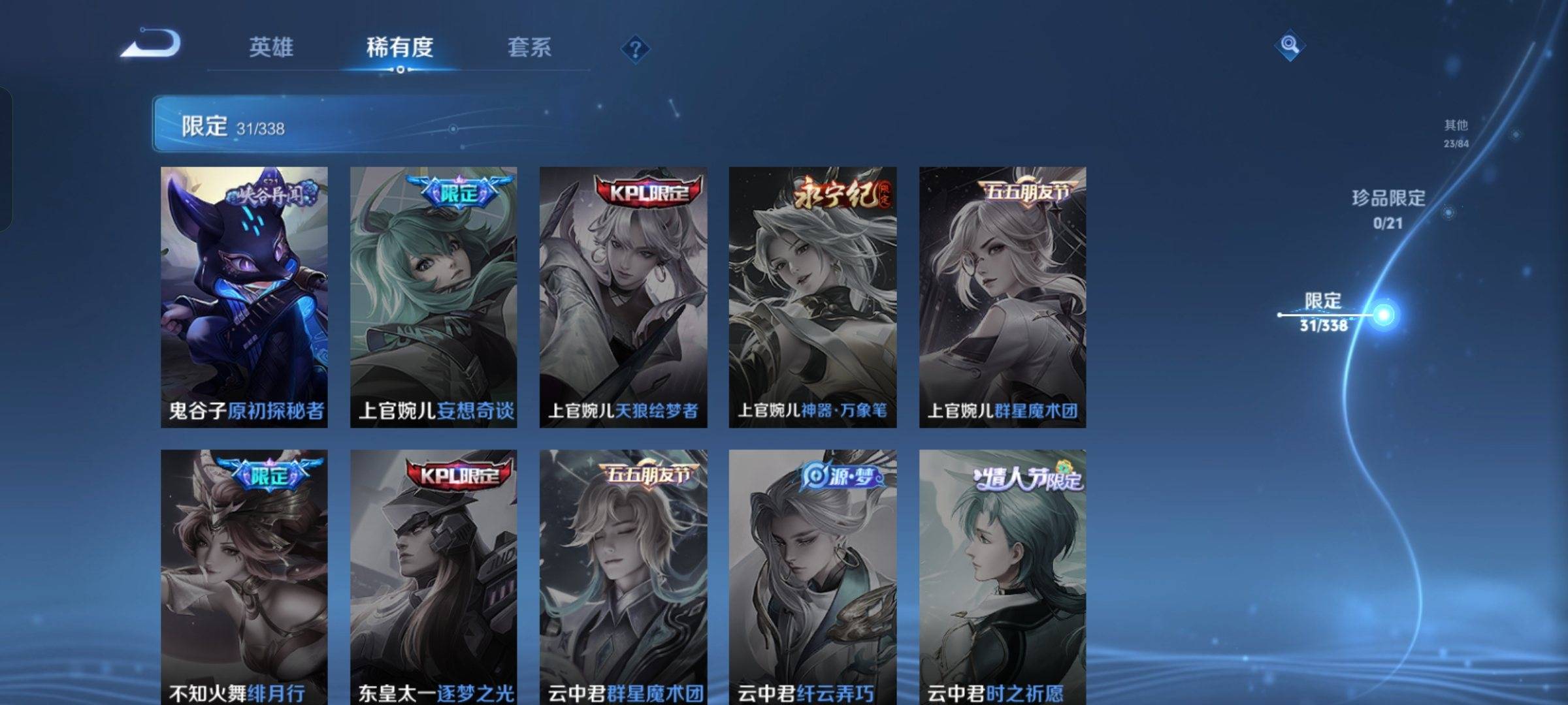 WZCMW3243114王者荣耀账号详情图10