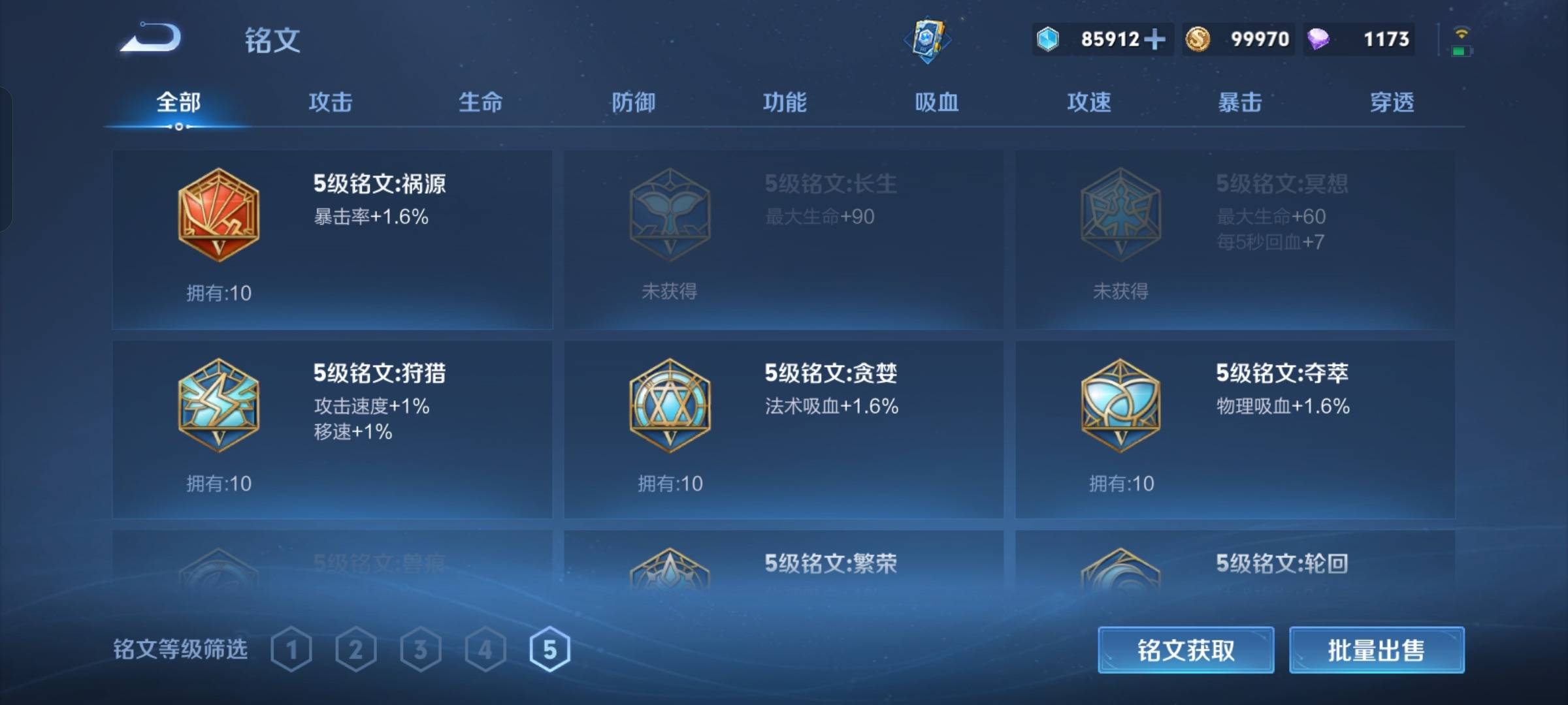 WZCMW3243114王者荣耀账号详情图15