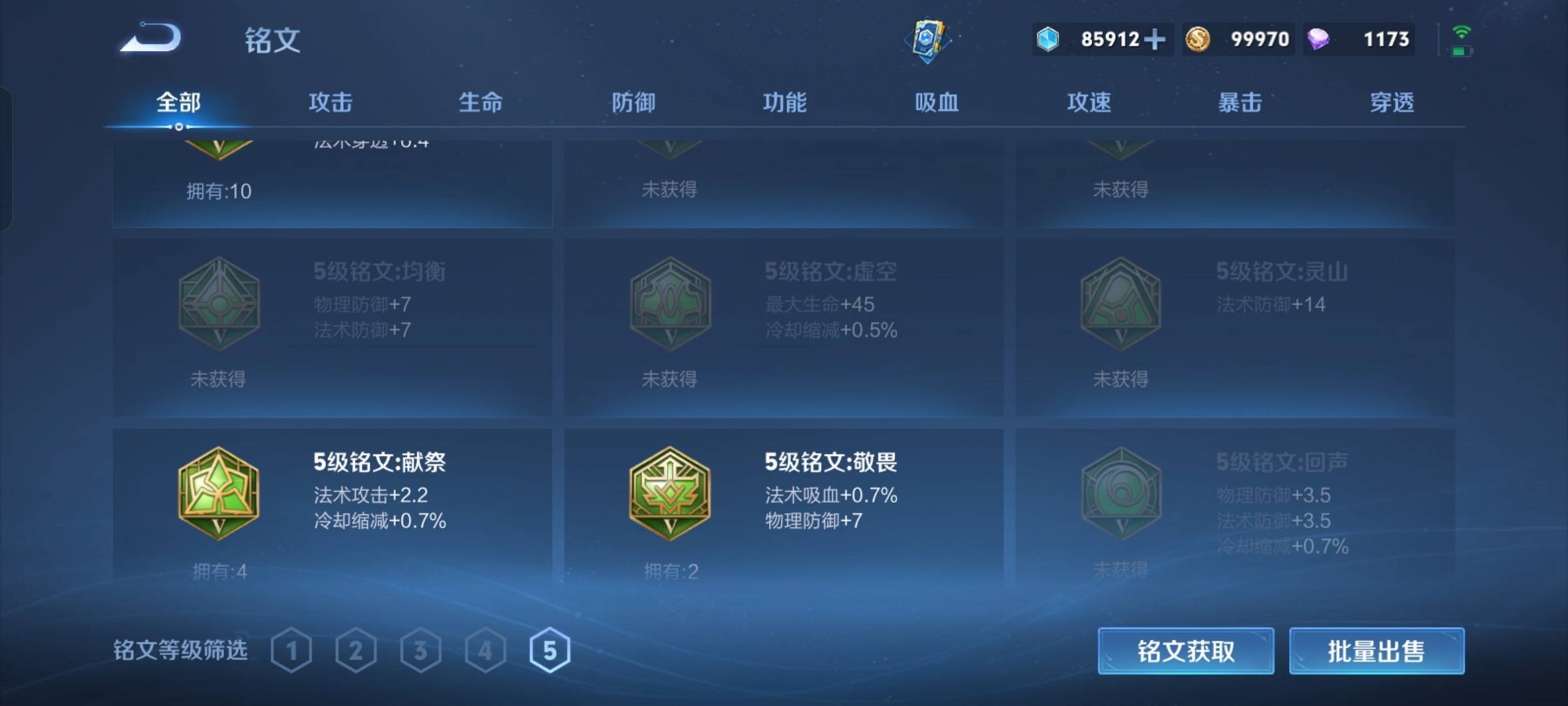 WZCMW3243114王者荣耀账号详情图17