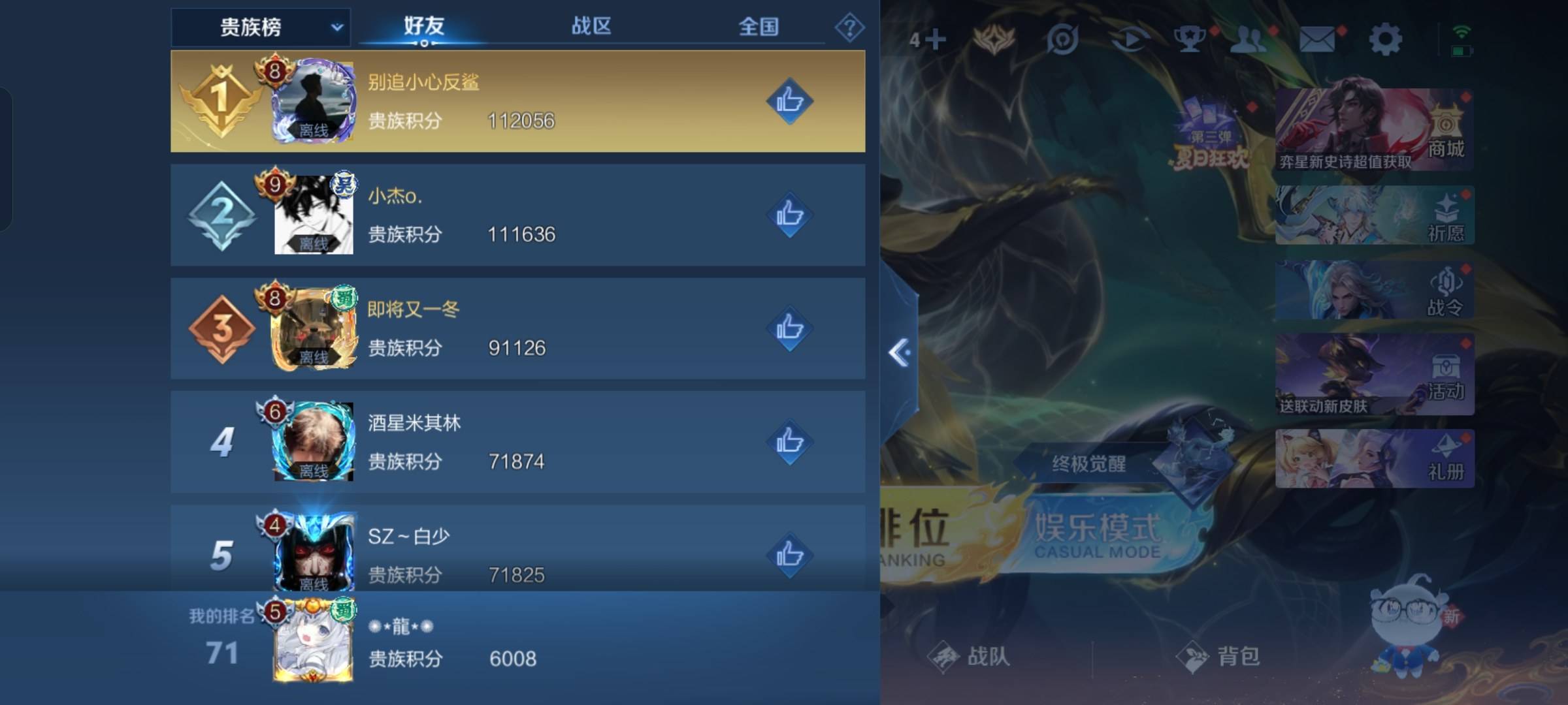 WZCMW3243114王者荣耀账号详情图21