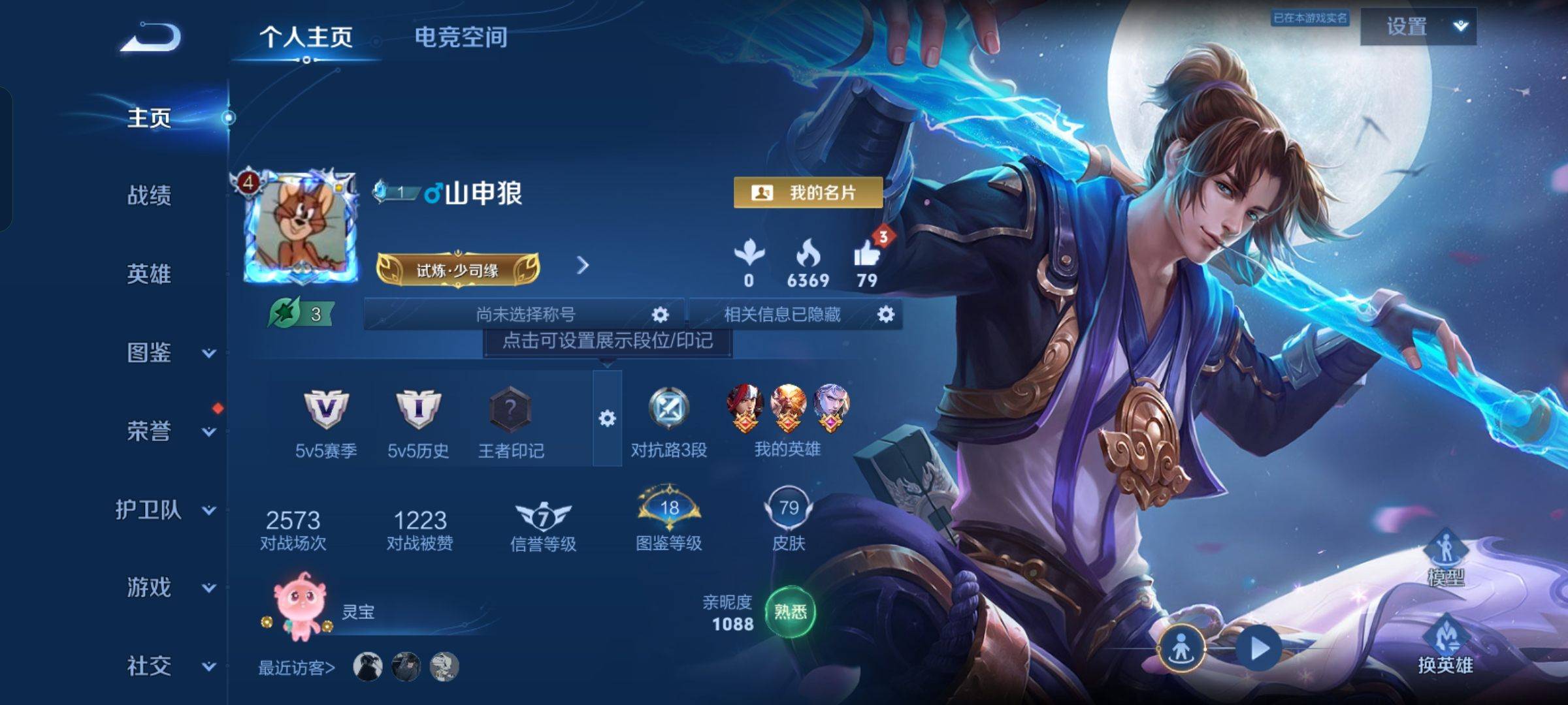 王者荣耀账号安卓QQ109英雄-79皮肤-传说品质2-史诗品质19地狱火-超时空战士男-至尊宝-魅力维加斯-皇家上将-乱