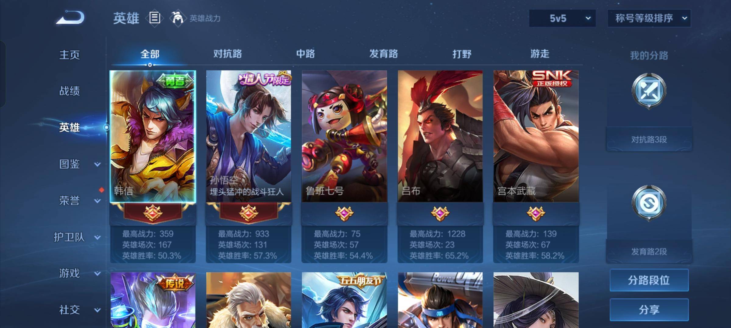 WZCMW3243117王者荣耀账号详情图3 WZCMW3243117王者荣耀账号详情图3