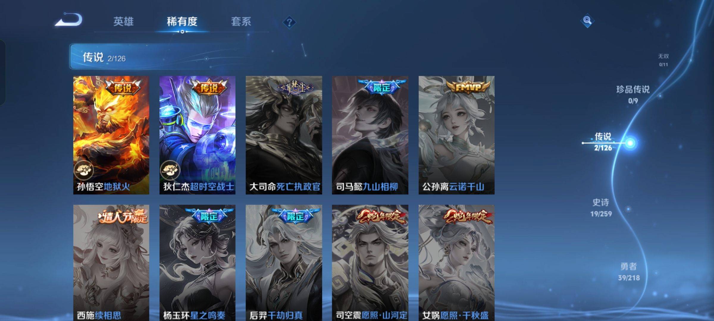 WZCMW3243117王者荣耀账号详情图6 WZCMW3243117王者荣耀账号详情图6