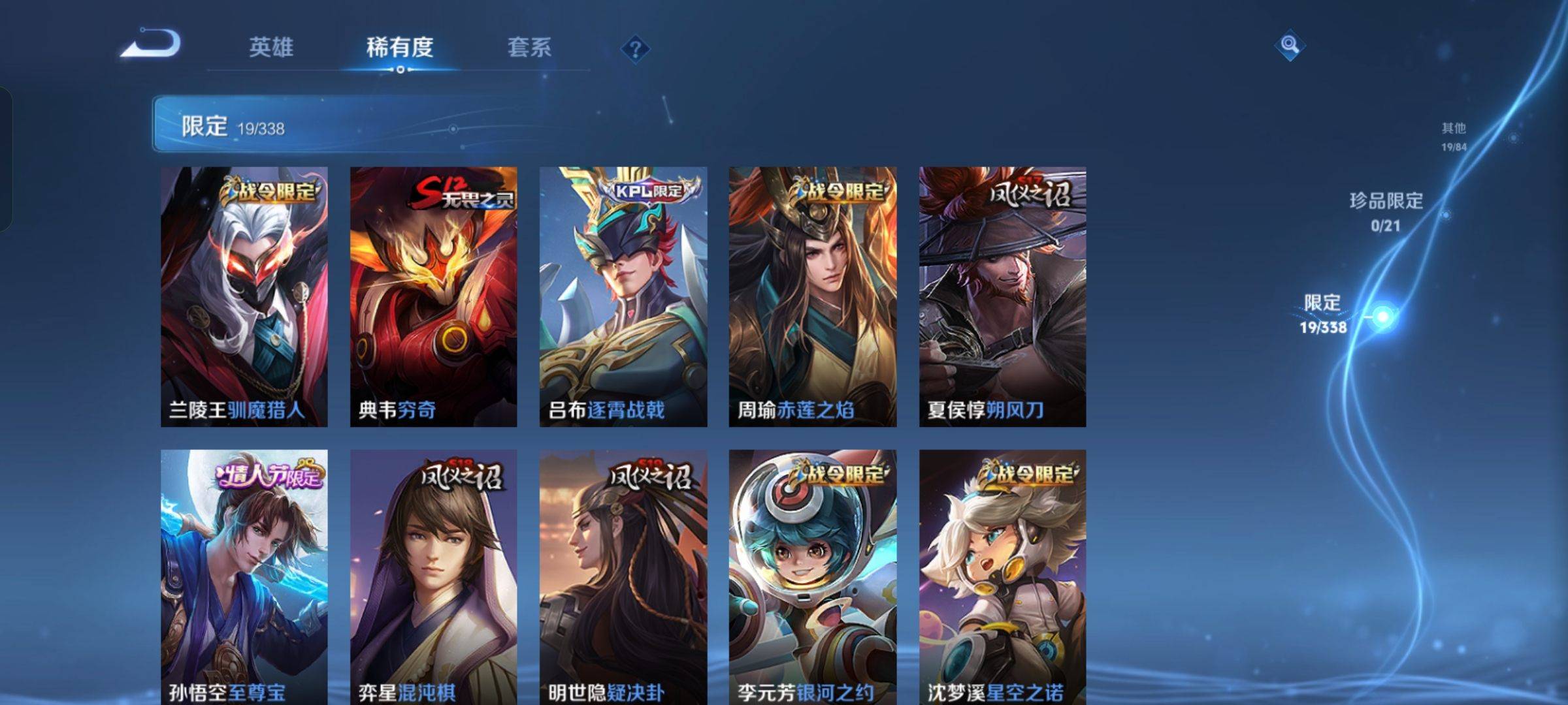WZCMW3243117王者荣耀账号详情图7 WZCMW3243117王者荣耀账号详情图7