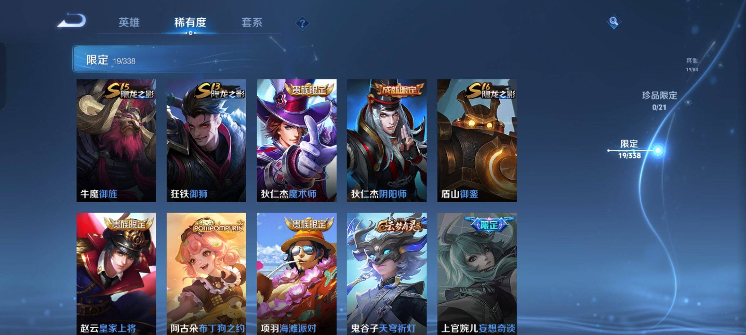 WZCMW3243117王者荣耀账号详情图8 WZCMW3243117王者荣耀账号详情图8