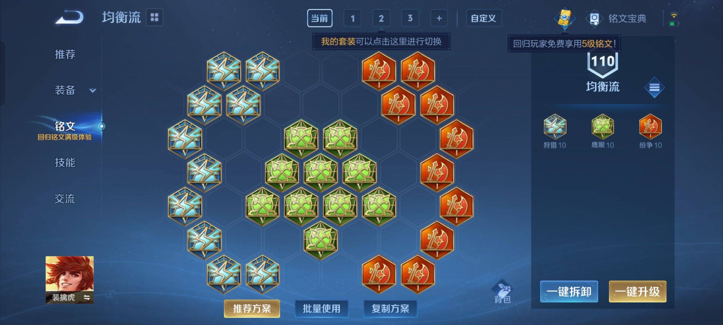 WZCMW3243117王者荣耀账号详情图11 WZCMW3243117王者荣耀账号详情图11