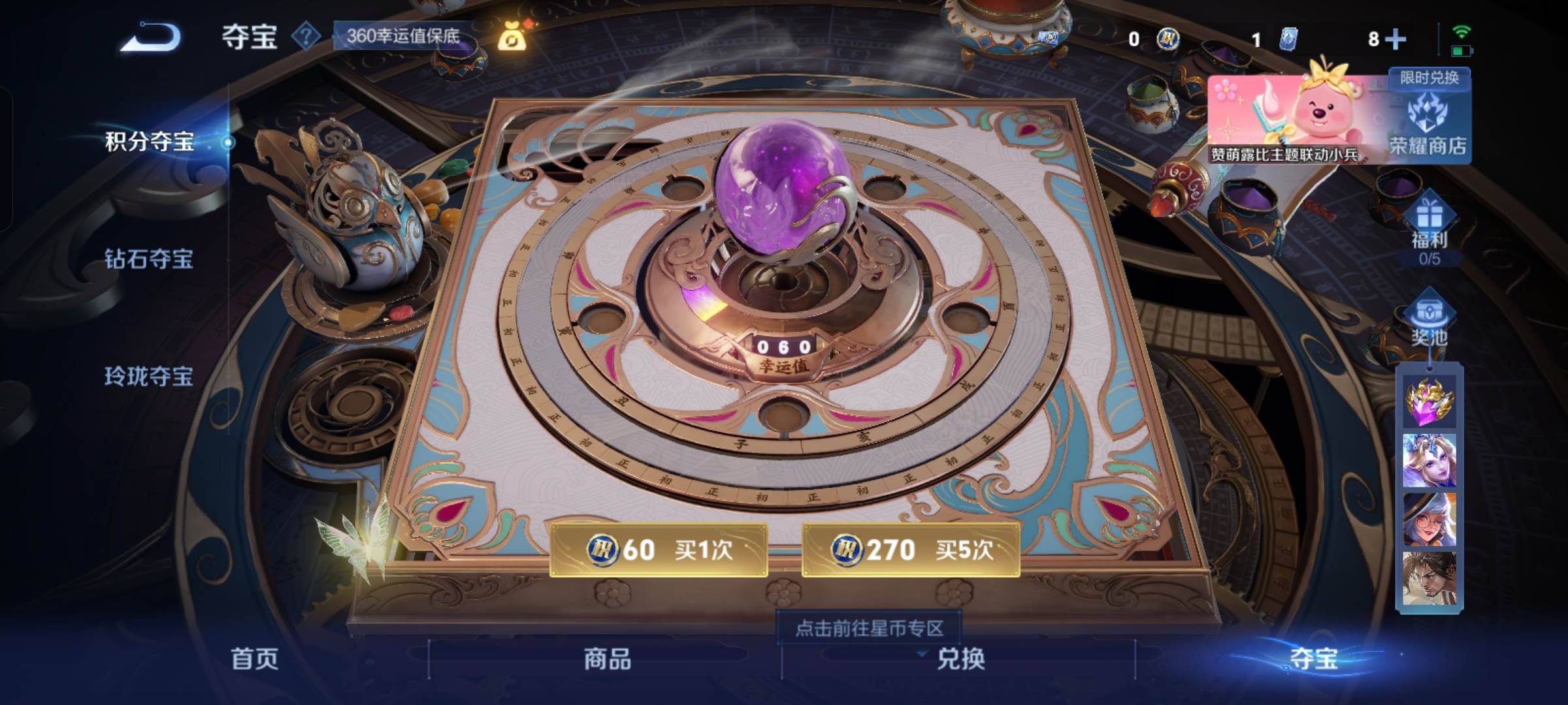 WZCMW3243117王者荣耀账号详情图16 WZCMW3243117王者荣耀账号详情图16
