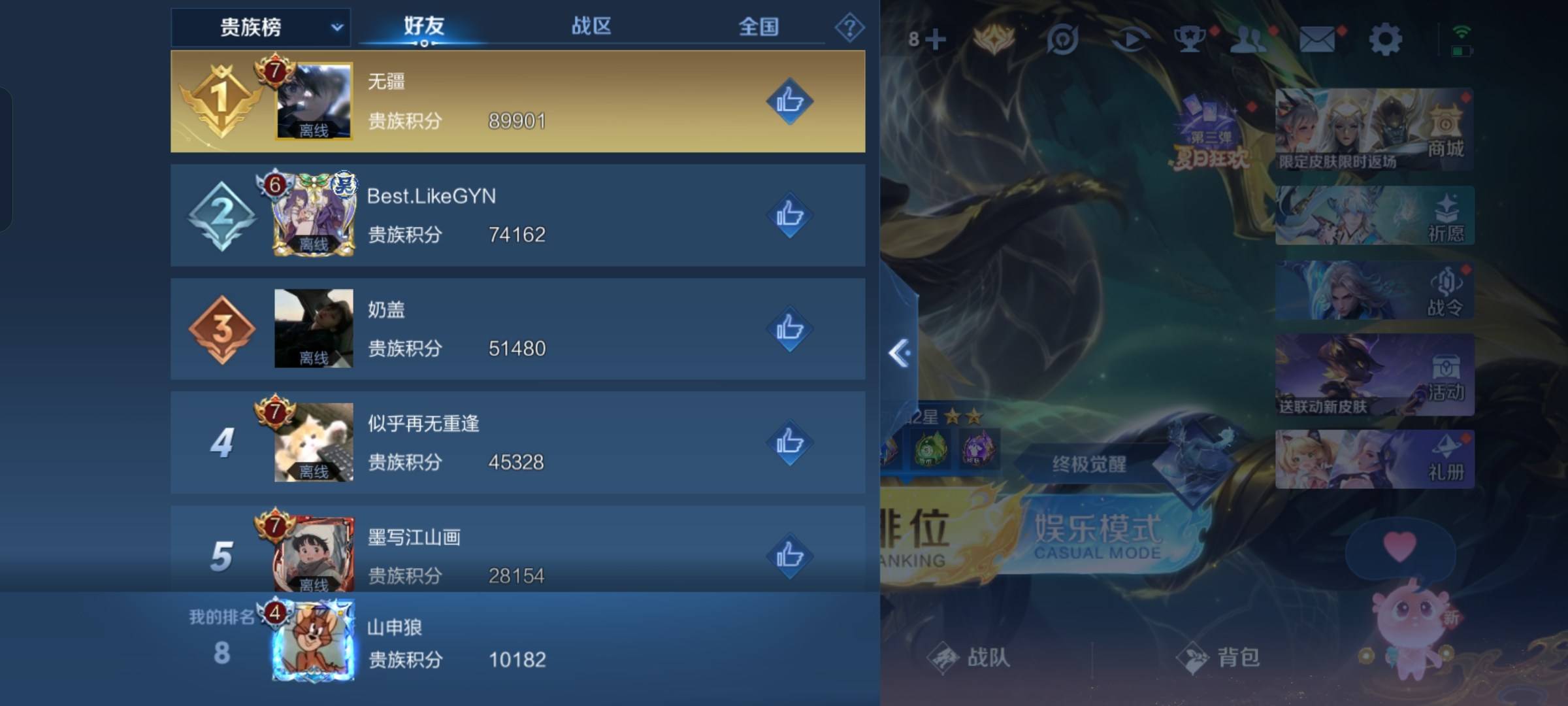 WZCMW3243117王者荣耀账号详情图18 WZCMW3243117王者荣耀账号详情图18
