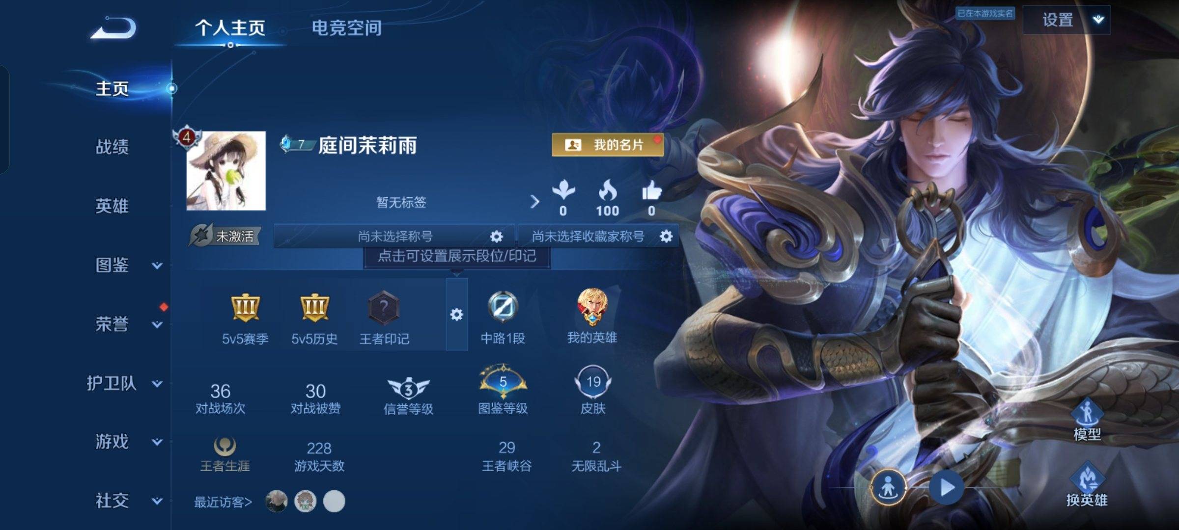 王者荣耀账号安卓QQ29英雄-19皮肤-传说品质1-史诗品质7一念神魔-天才门将-器灵·浮梦炉-逐梦之音-诗语江南-黄金