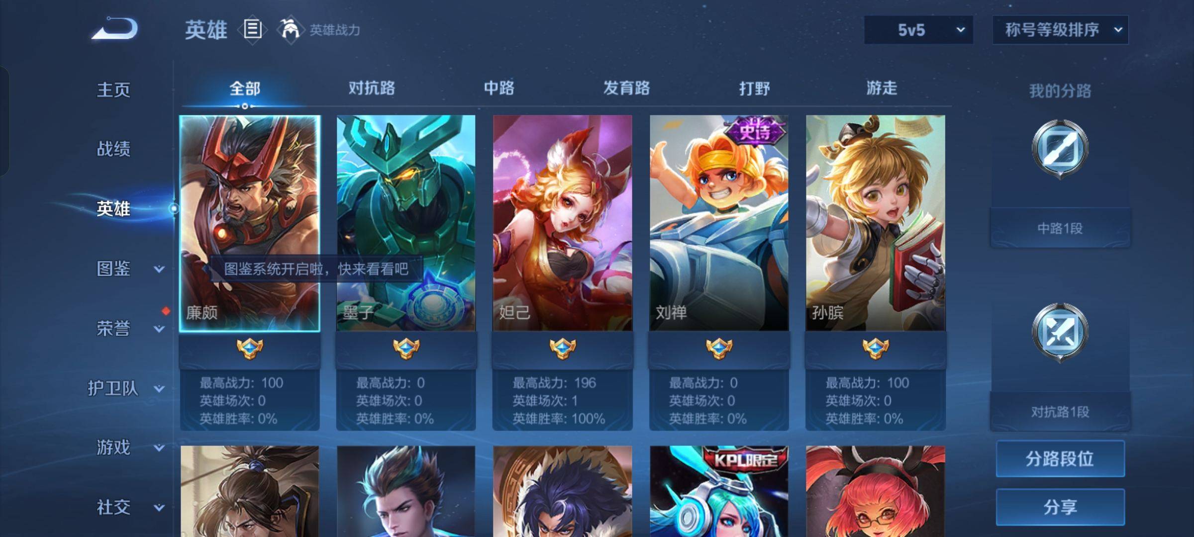 WZCMW3243087王者荣耀账号详情图3